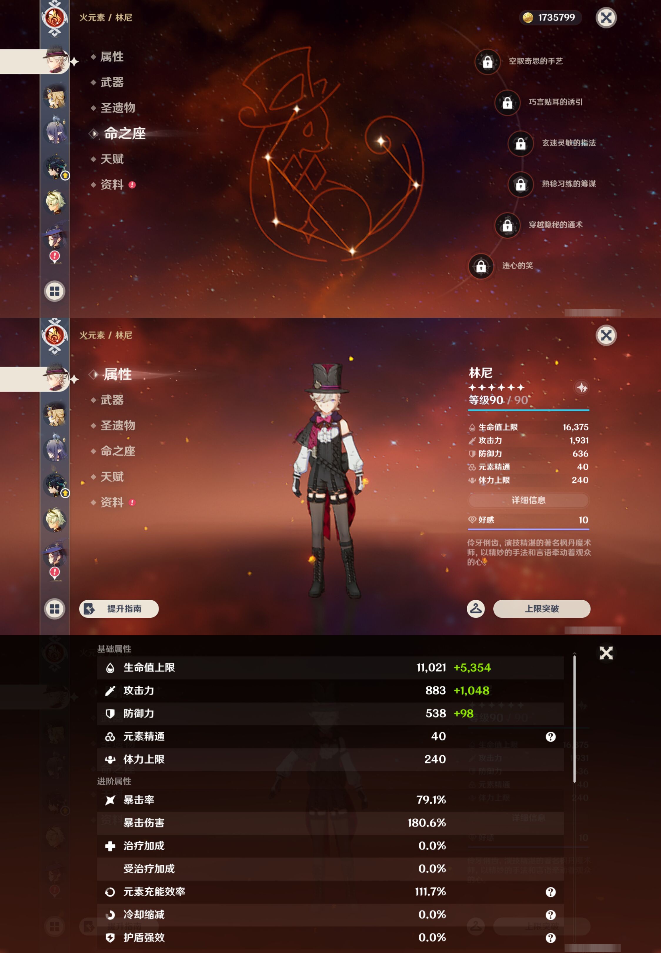YSMK46155原神账号详情图13 YSMK46155原神账号详情图13