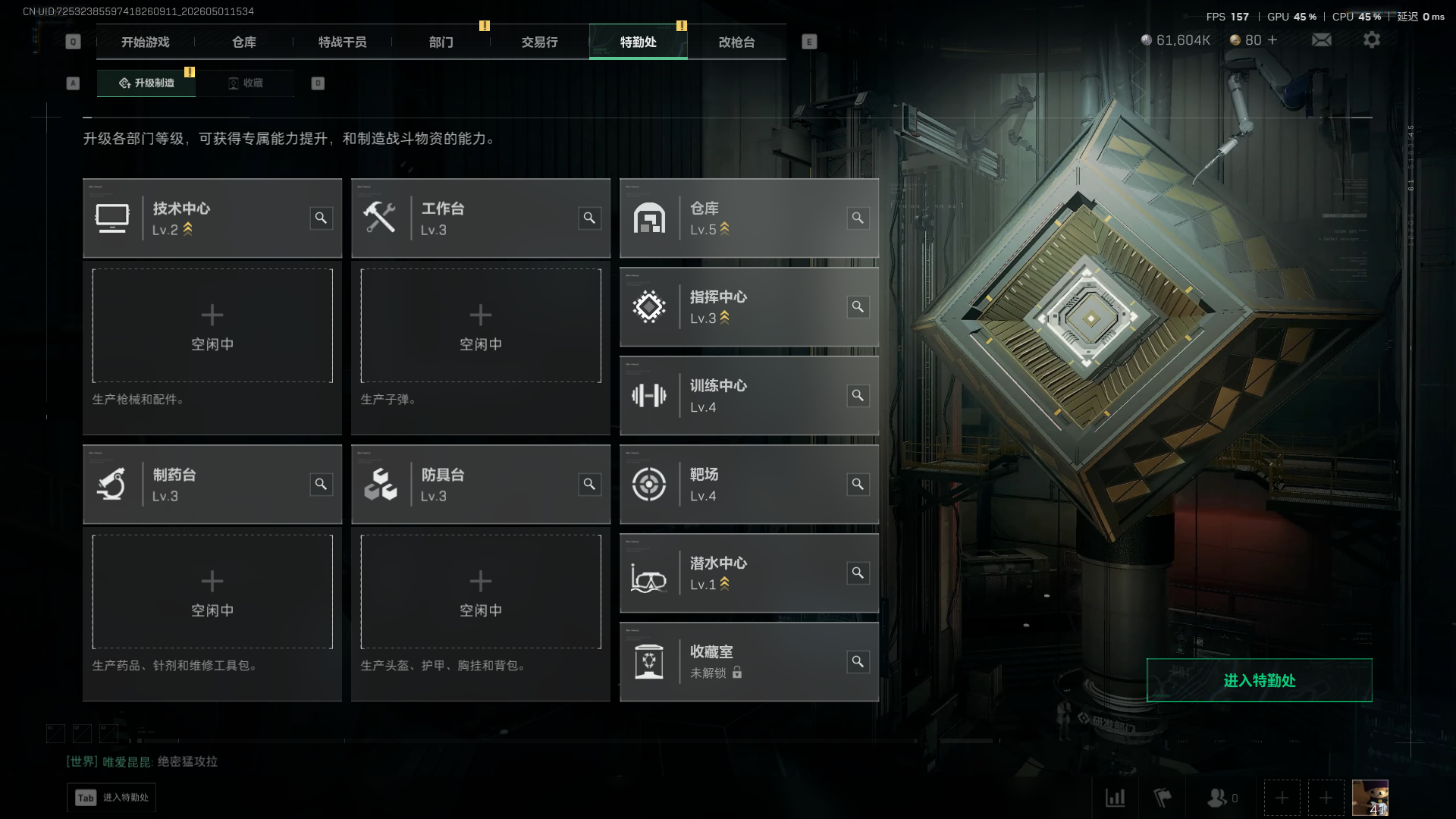 SJZCMW4140724三角洲行动账号详情图4 SJZCMW4140724三角洲行动账号详情图4