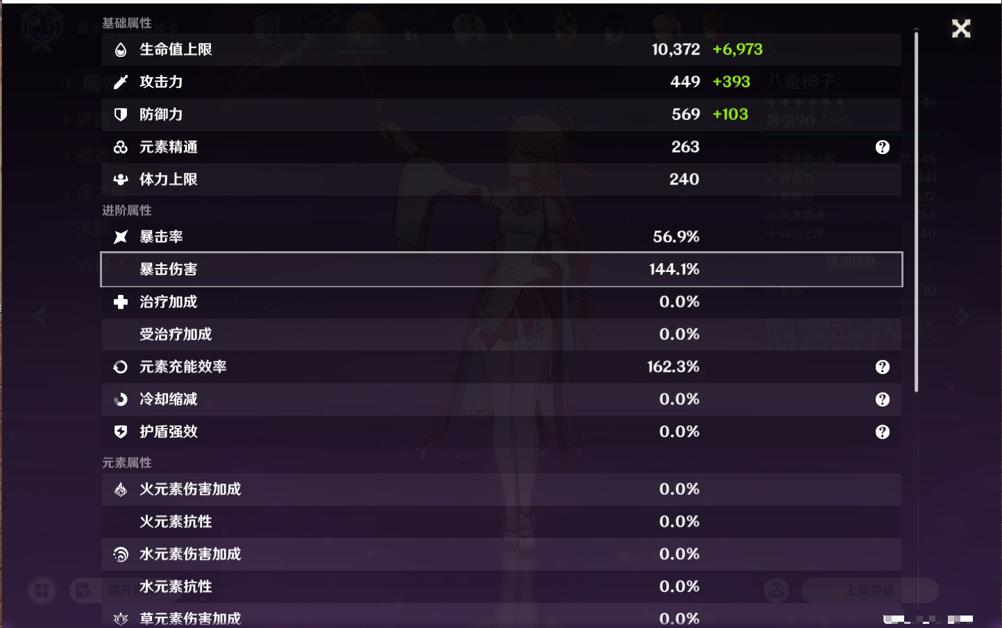 YSMK46158原神账号详情图72 YSMK46158原神账号详情图72