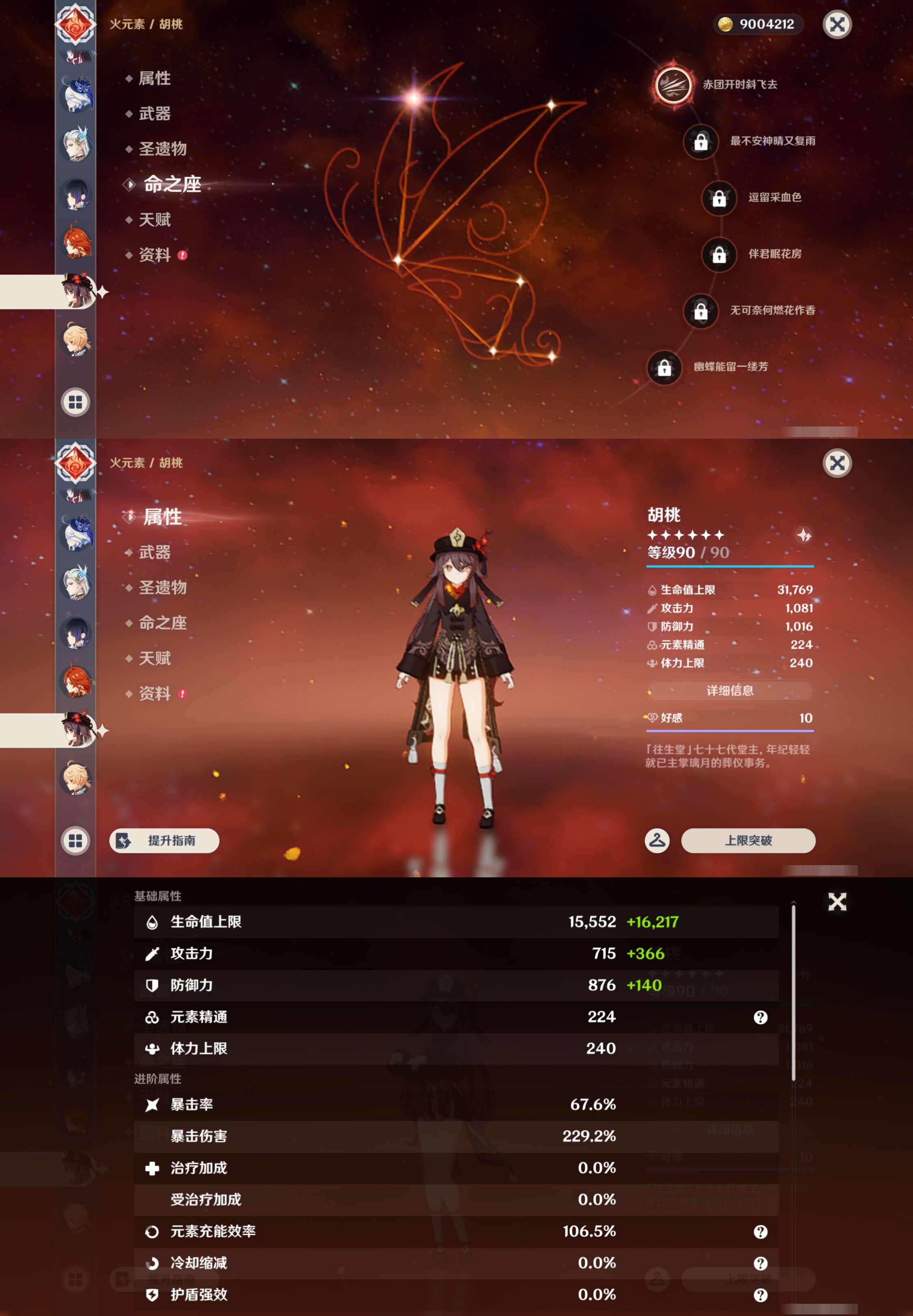 YSMK46152原神账号详情图23