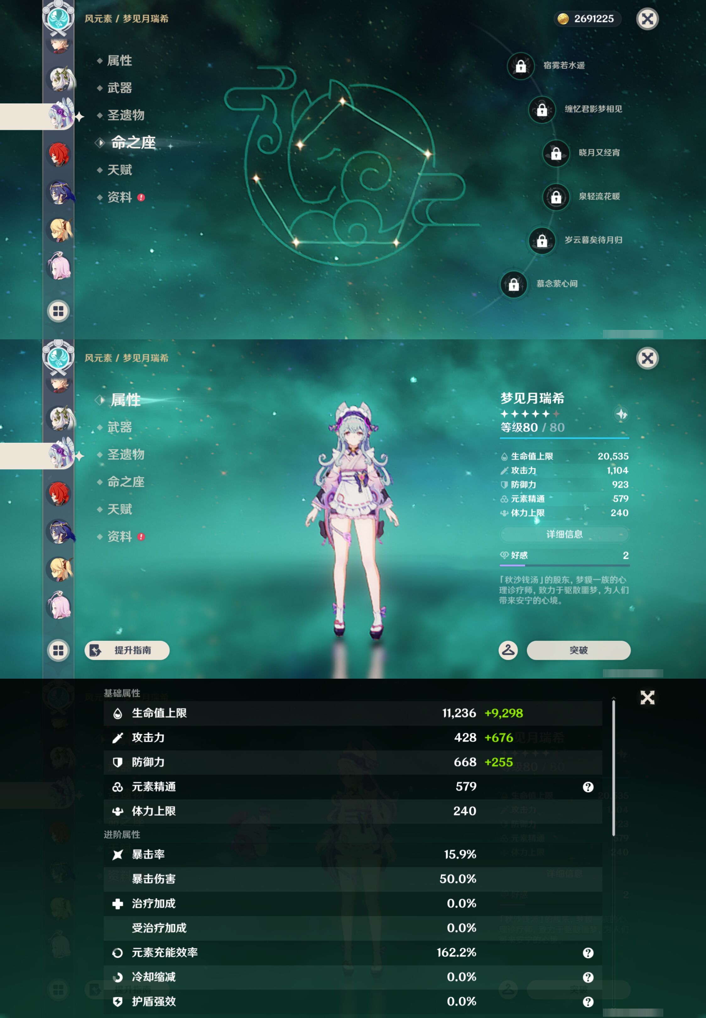 YSMK46111原神账号详情图24 YSMK46111原神账号详情图24