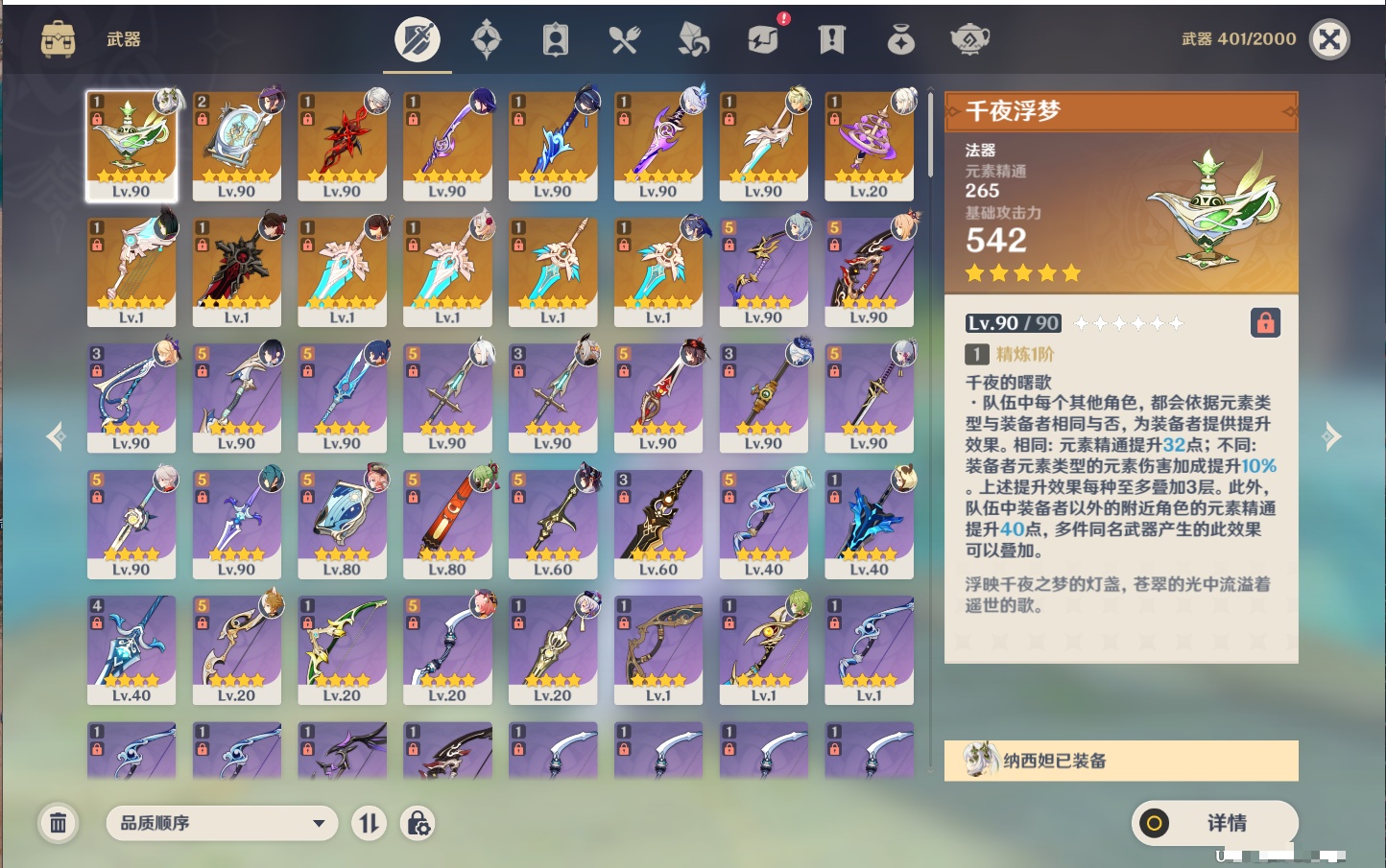 YSMK46137原神账号详情图55 YSMK46137原神账号详情图55