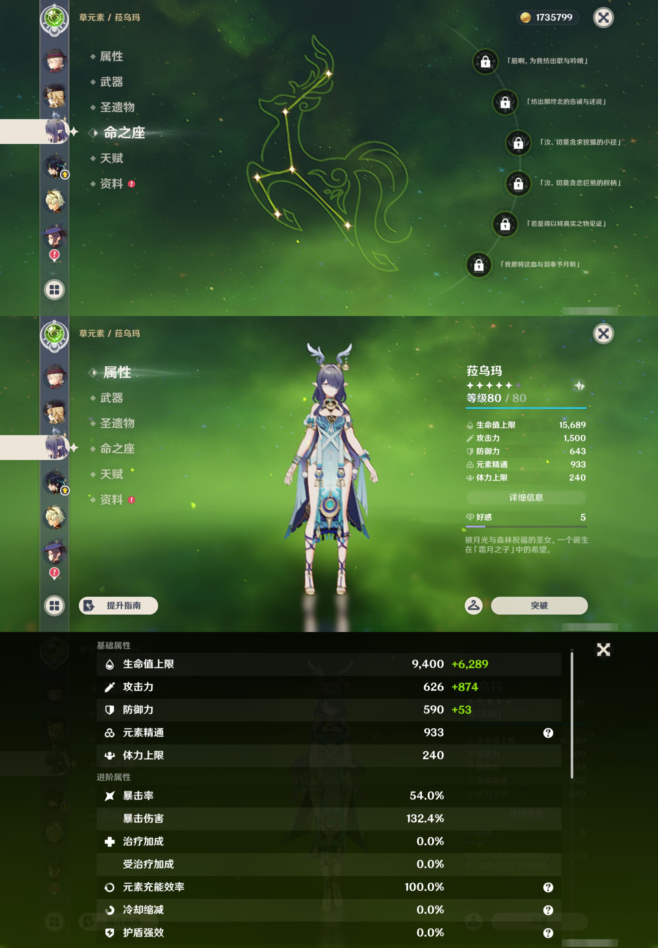 YSMK46155原神账号详情图15 YSMK46155原神账号详情图15