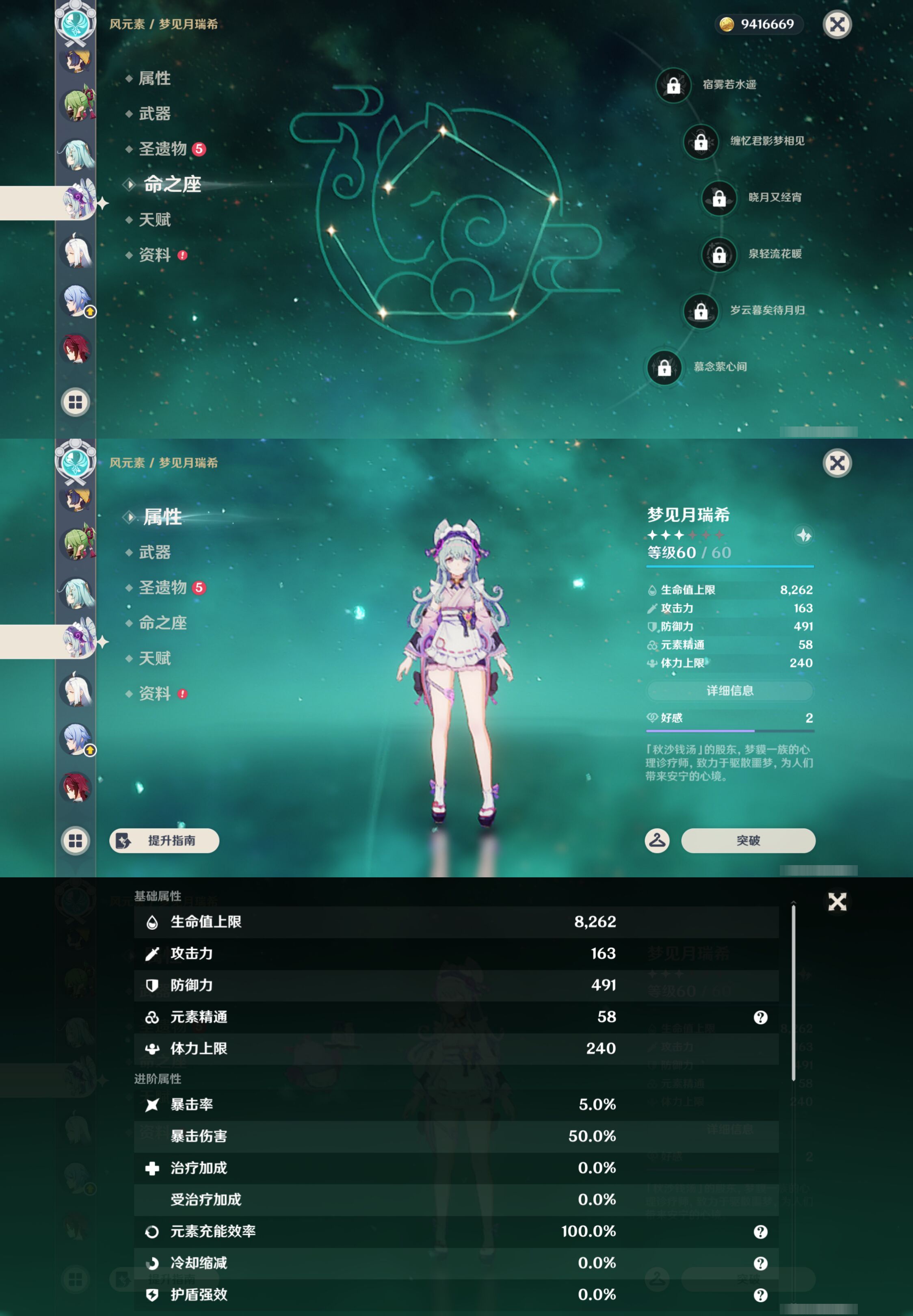 YSMK46149原神账号详情图22 YSMK46149原神账号详情图22