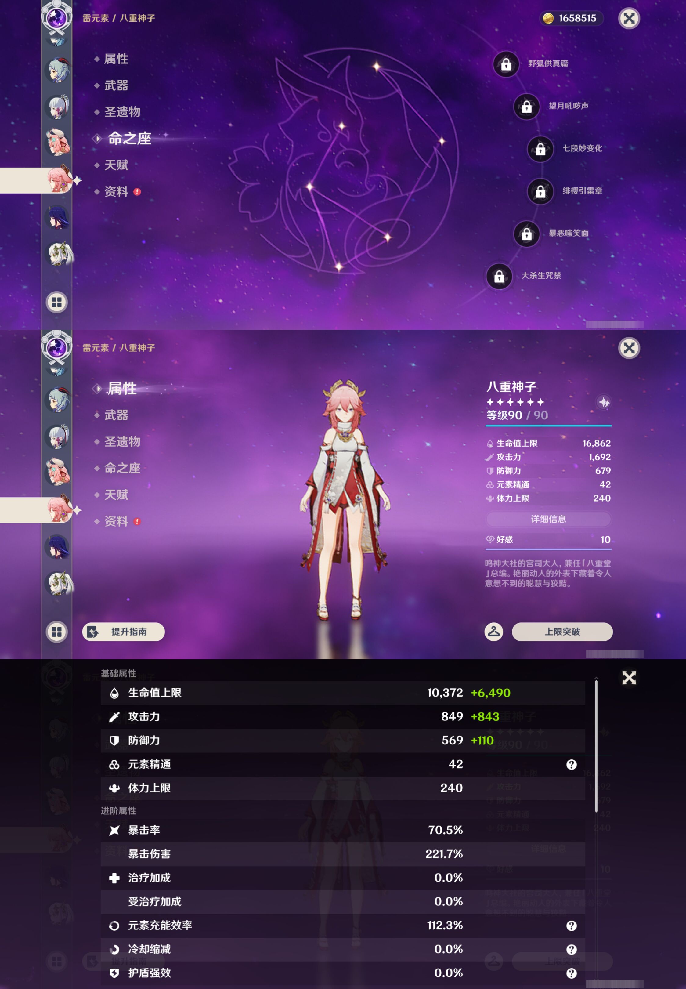 YSMK46148原神账号详情图23