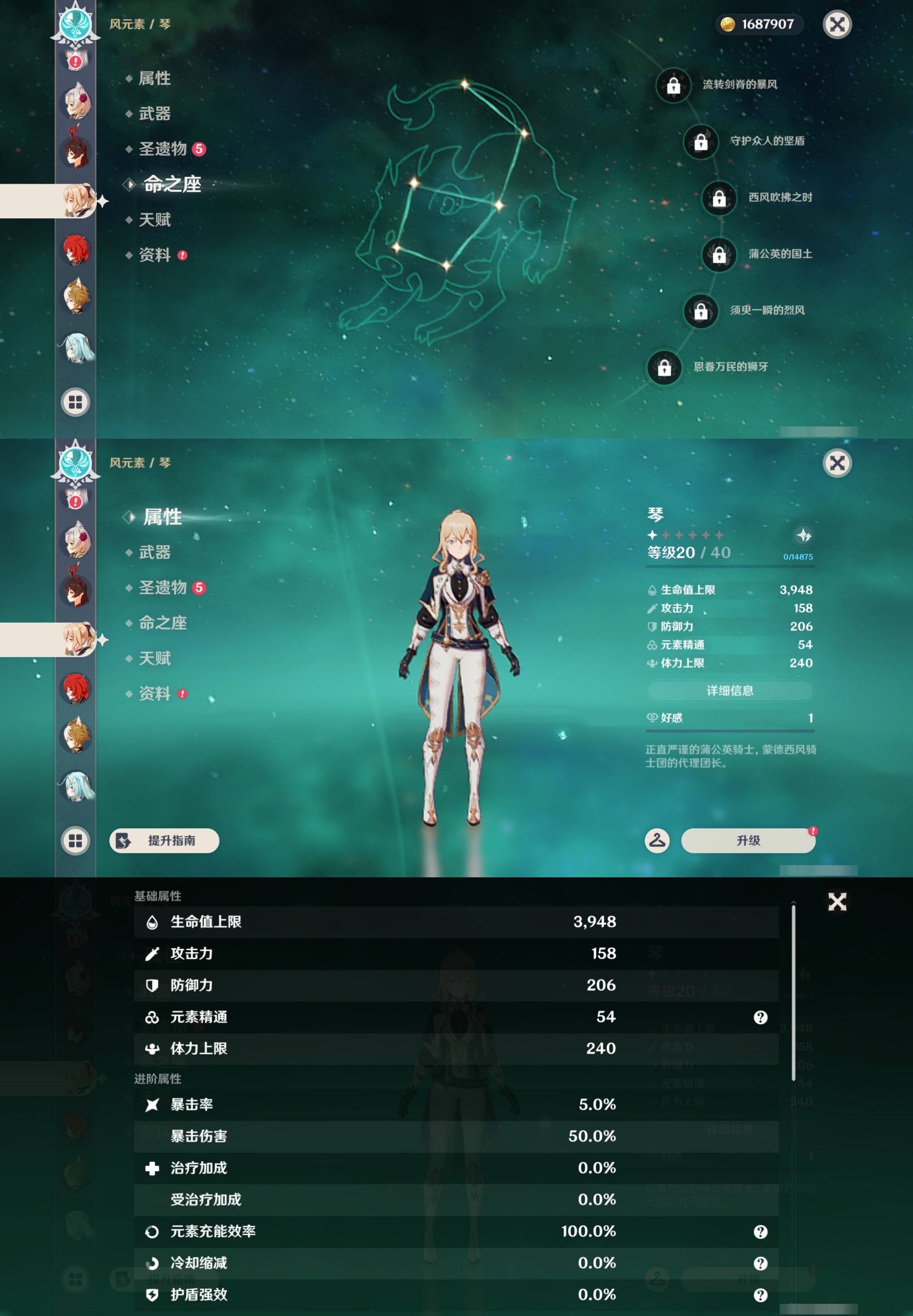 YSMK46124原神账号详情图19 YSMK46124原神账号详情图19