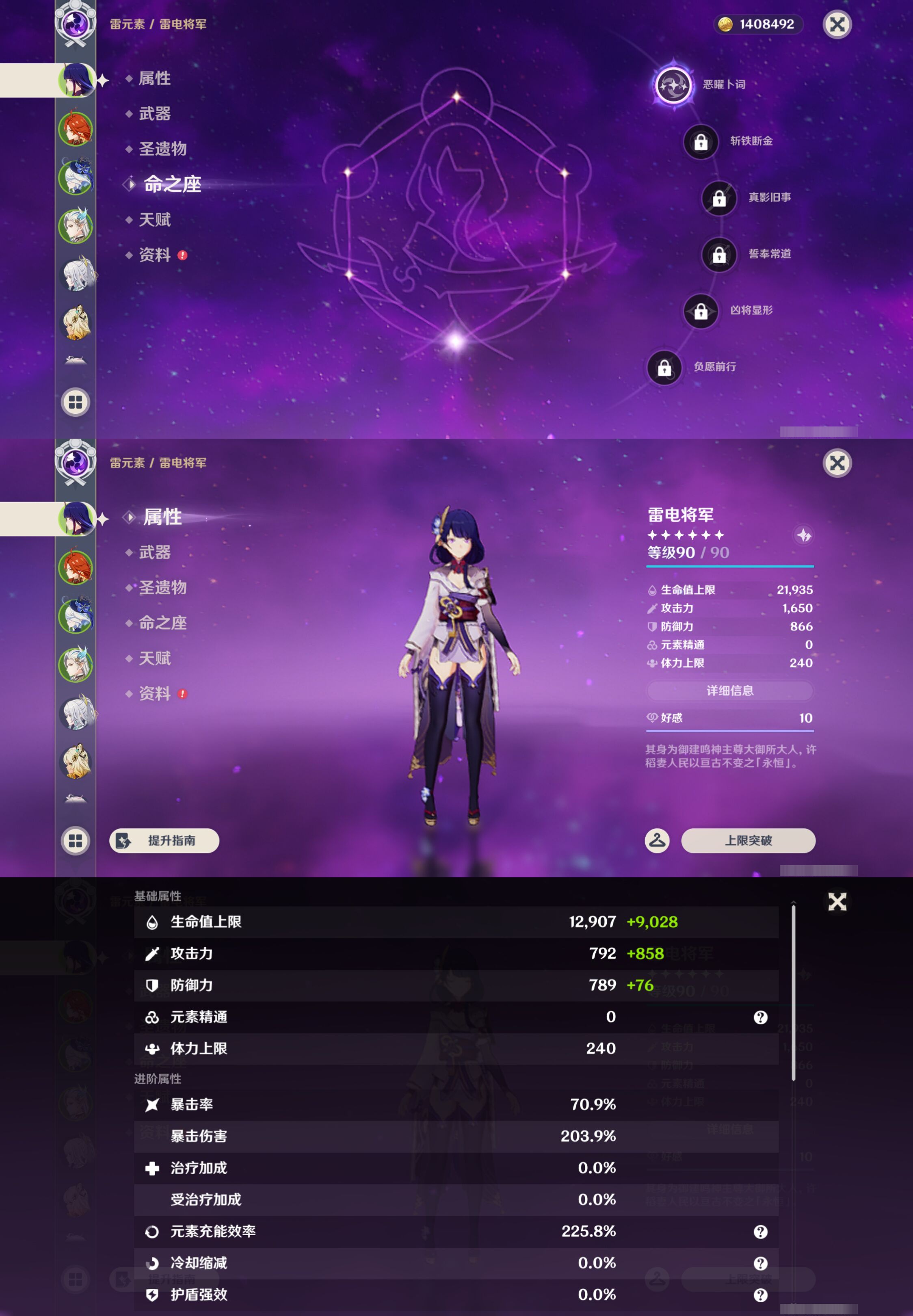 YSMK46121原神账号详情图8