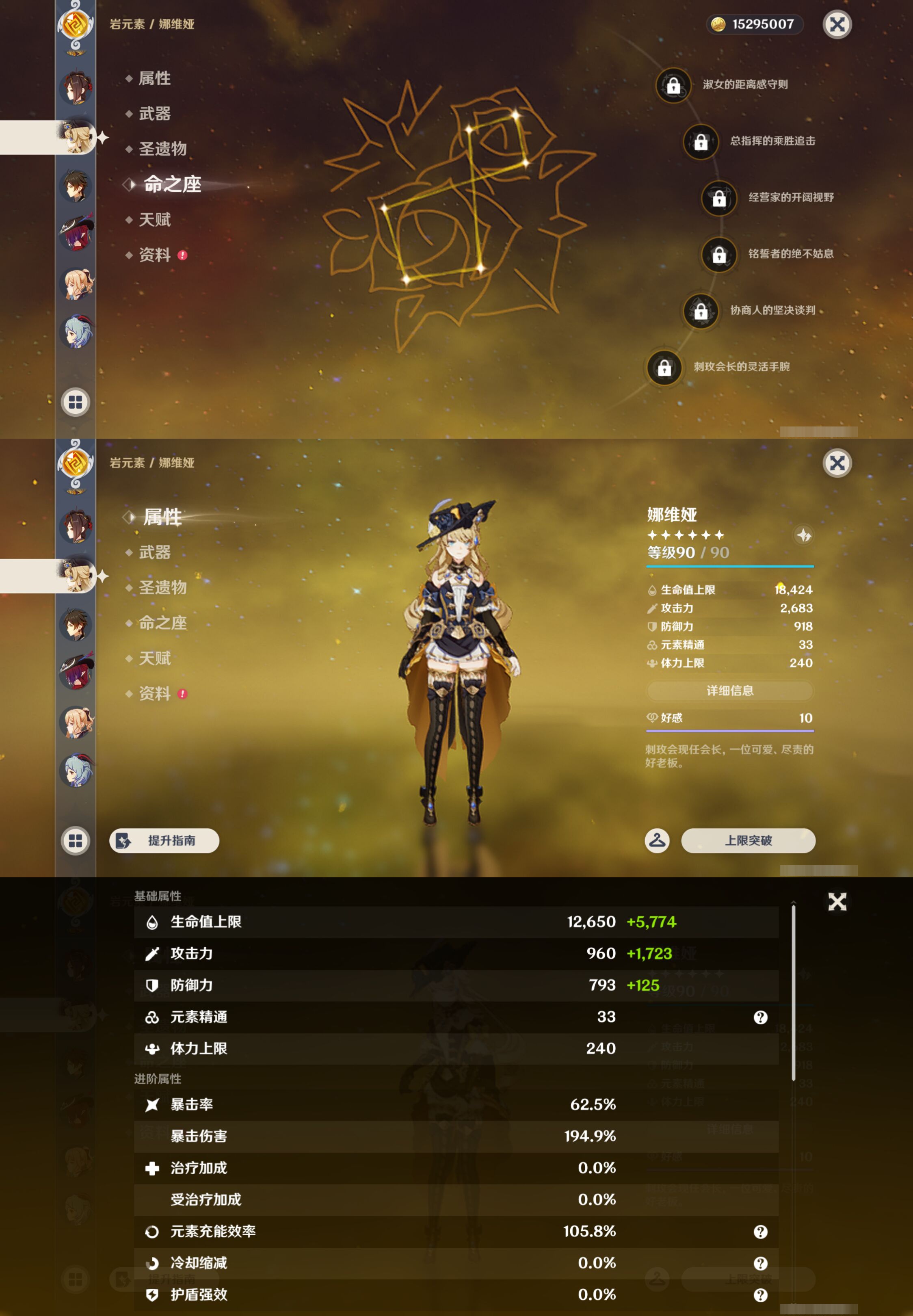 YSMK46119原神账号详情图15 YSMK46119原神账号详情图15