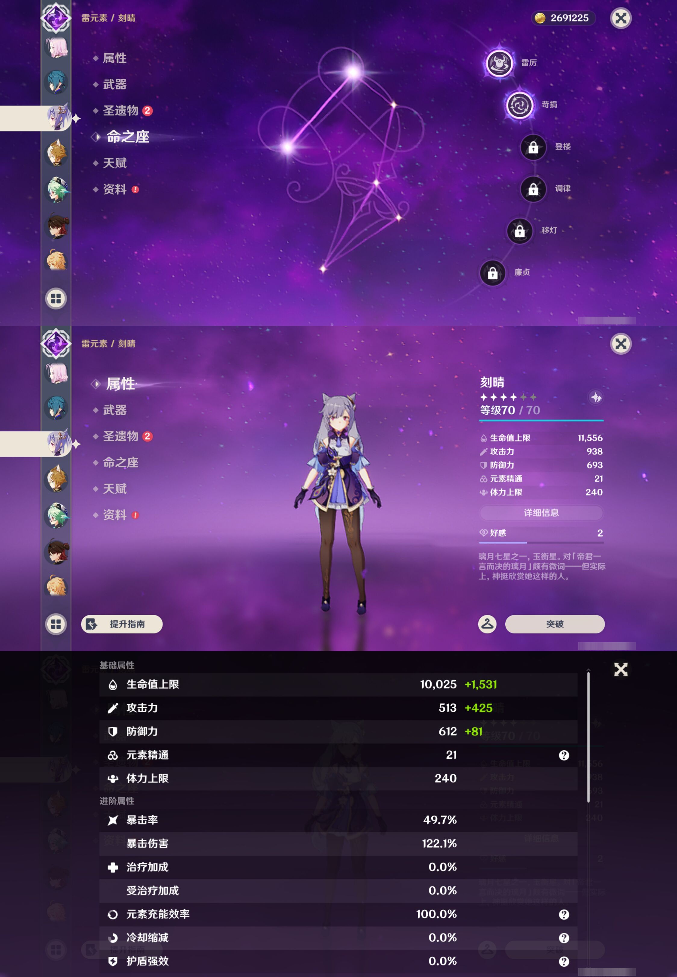YSMK46111原神账号详情图26 YSMK46111原神账号详情图26