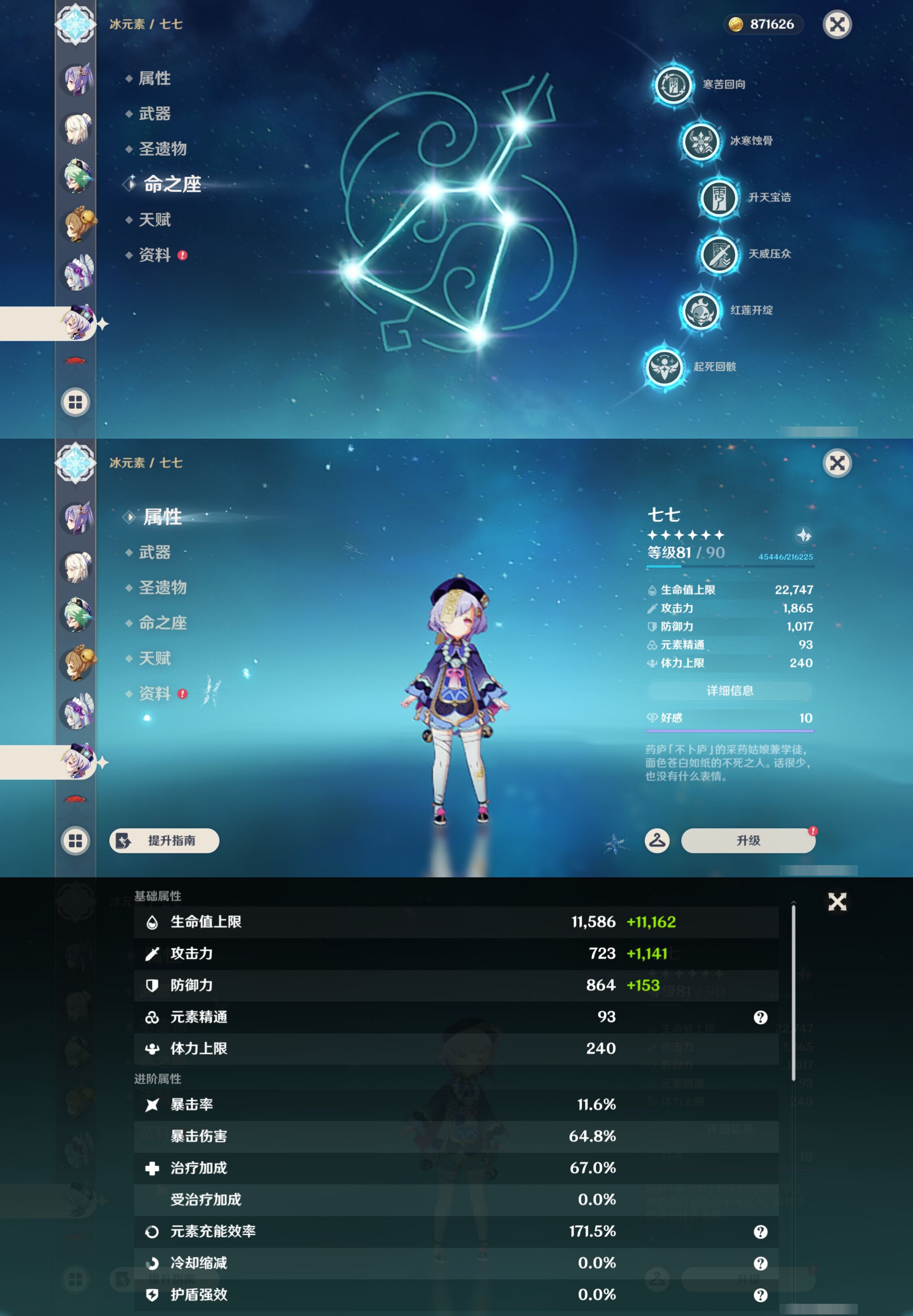 YSMK46132原神账号详情图41 YSMK46132原神账号详情图41