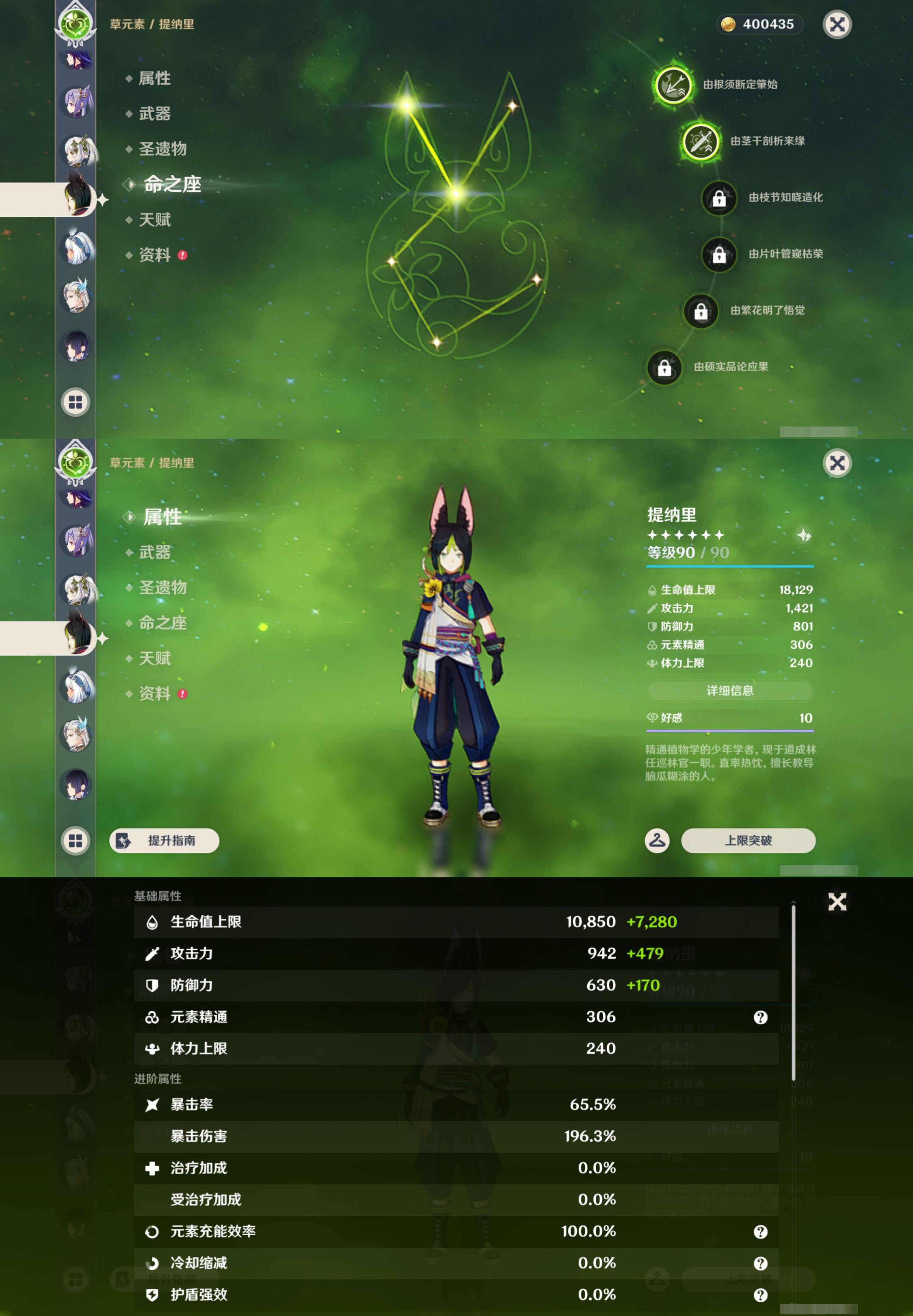 YSMK46153原神账号详情图28 YSMK46153原神账号详情图28