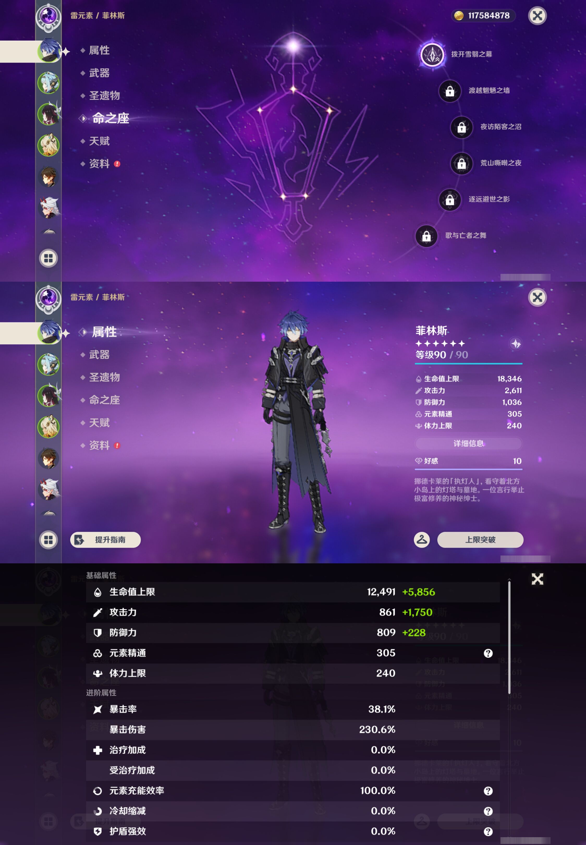 YSMK46150原神账号详情图8 YSMK46150原神账号详情图8