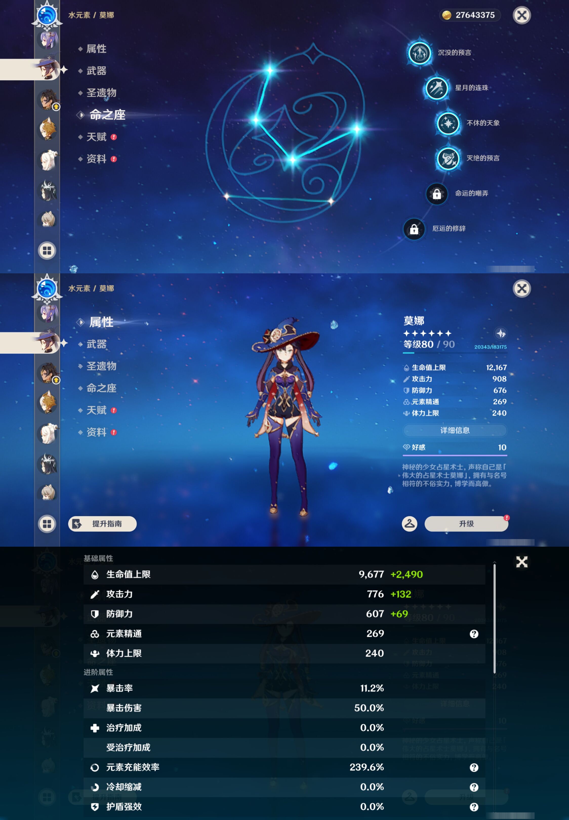YSMK46114原神账号详情图30