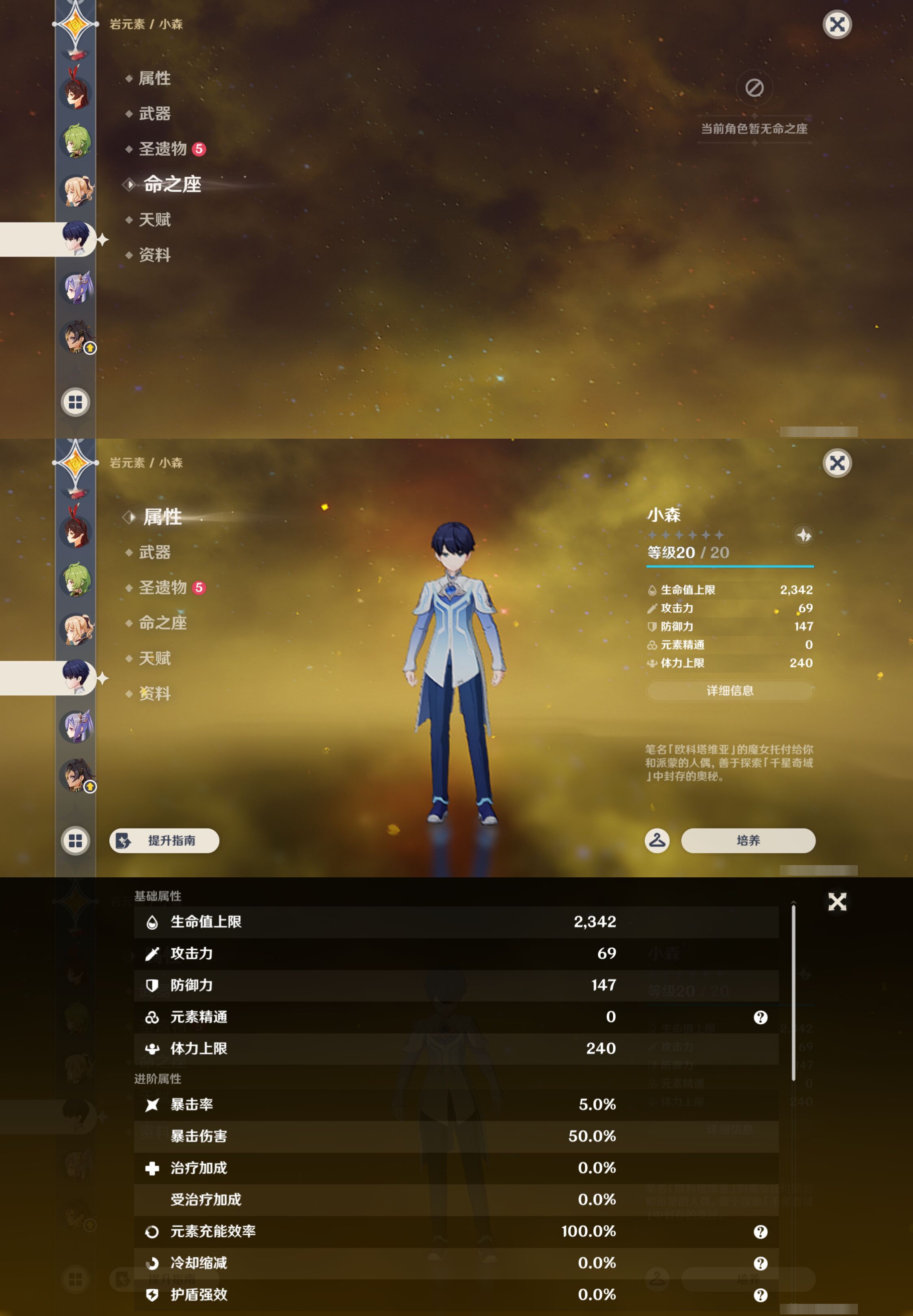 YSMK46133原神账号详情图27
