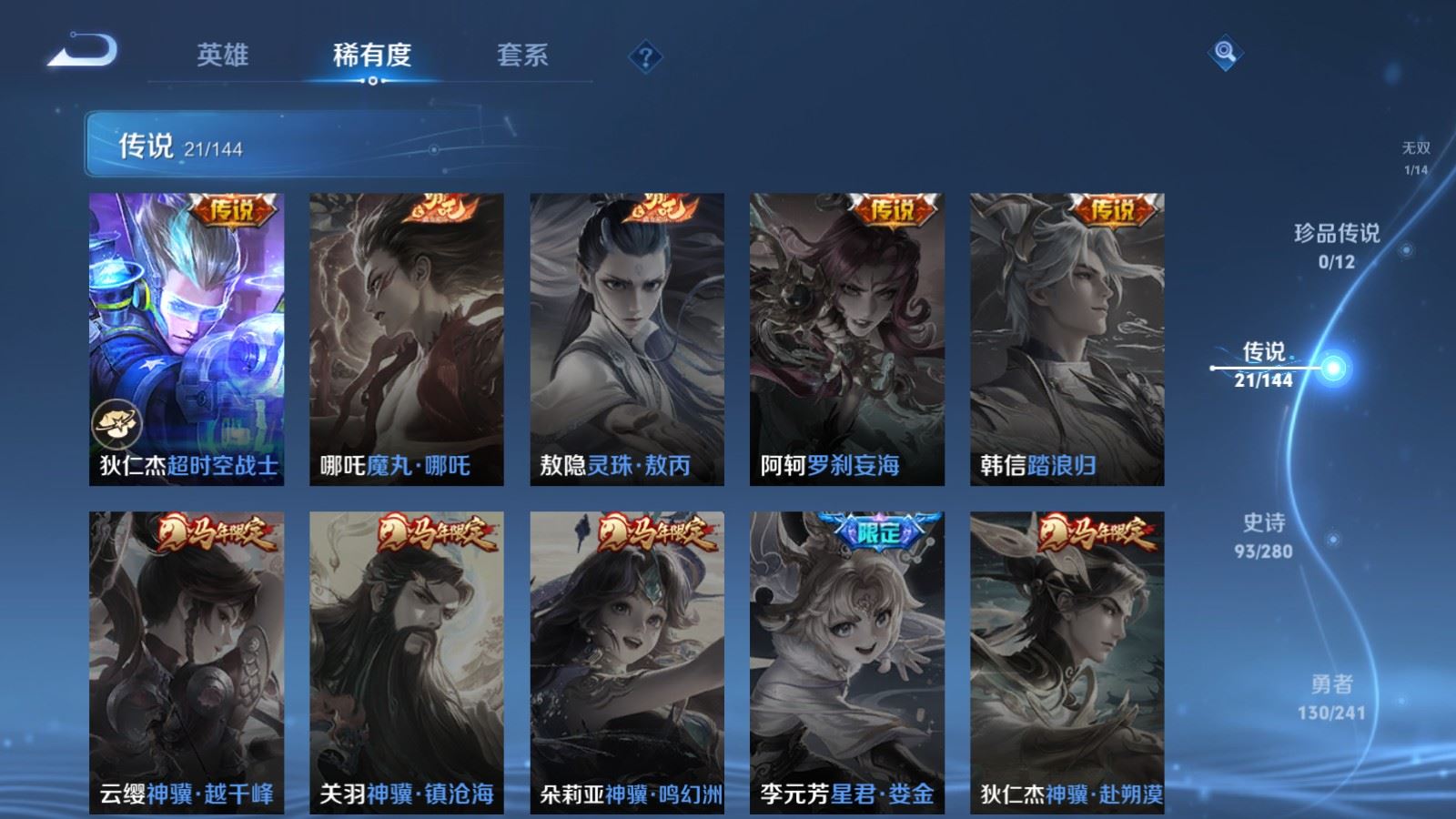 WZCMW4397392王者荣耀账号详情图9 WZCMW4397392王者荣耀账号详情图9