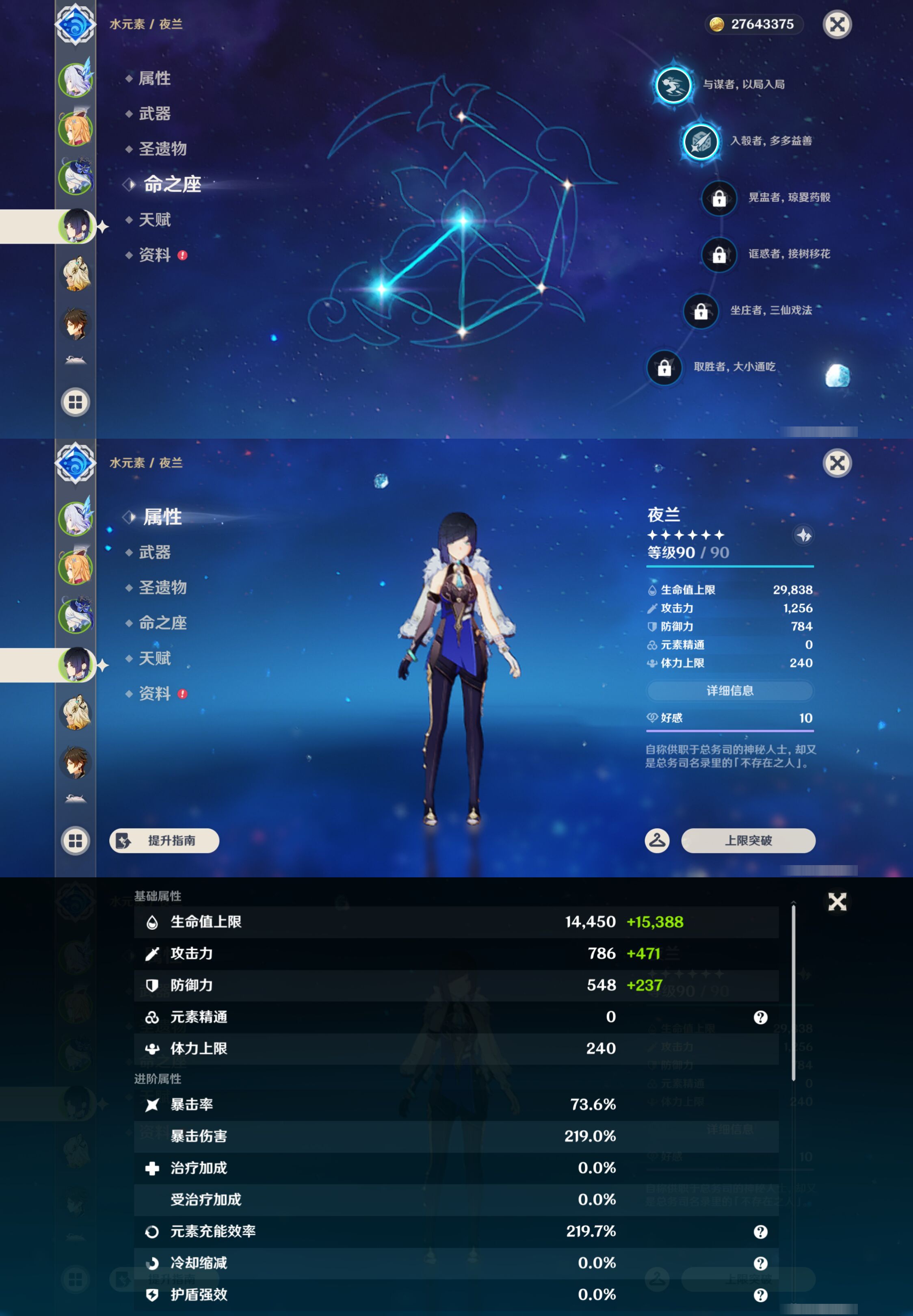 YSMK46114原神账号详情图11