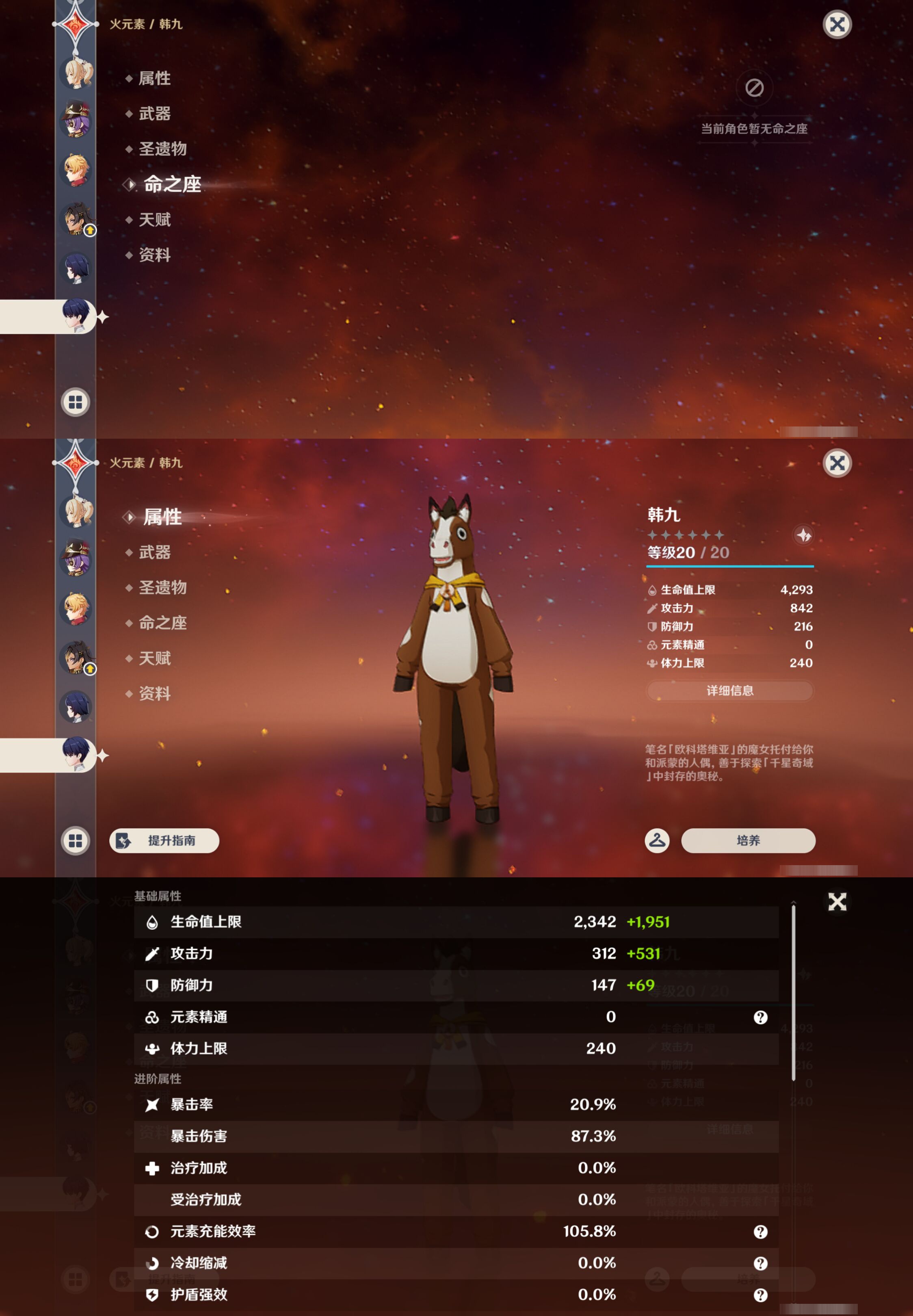 YSMK46112原神账号详情图28 YSMK46112原神账号详情图28
