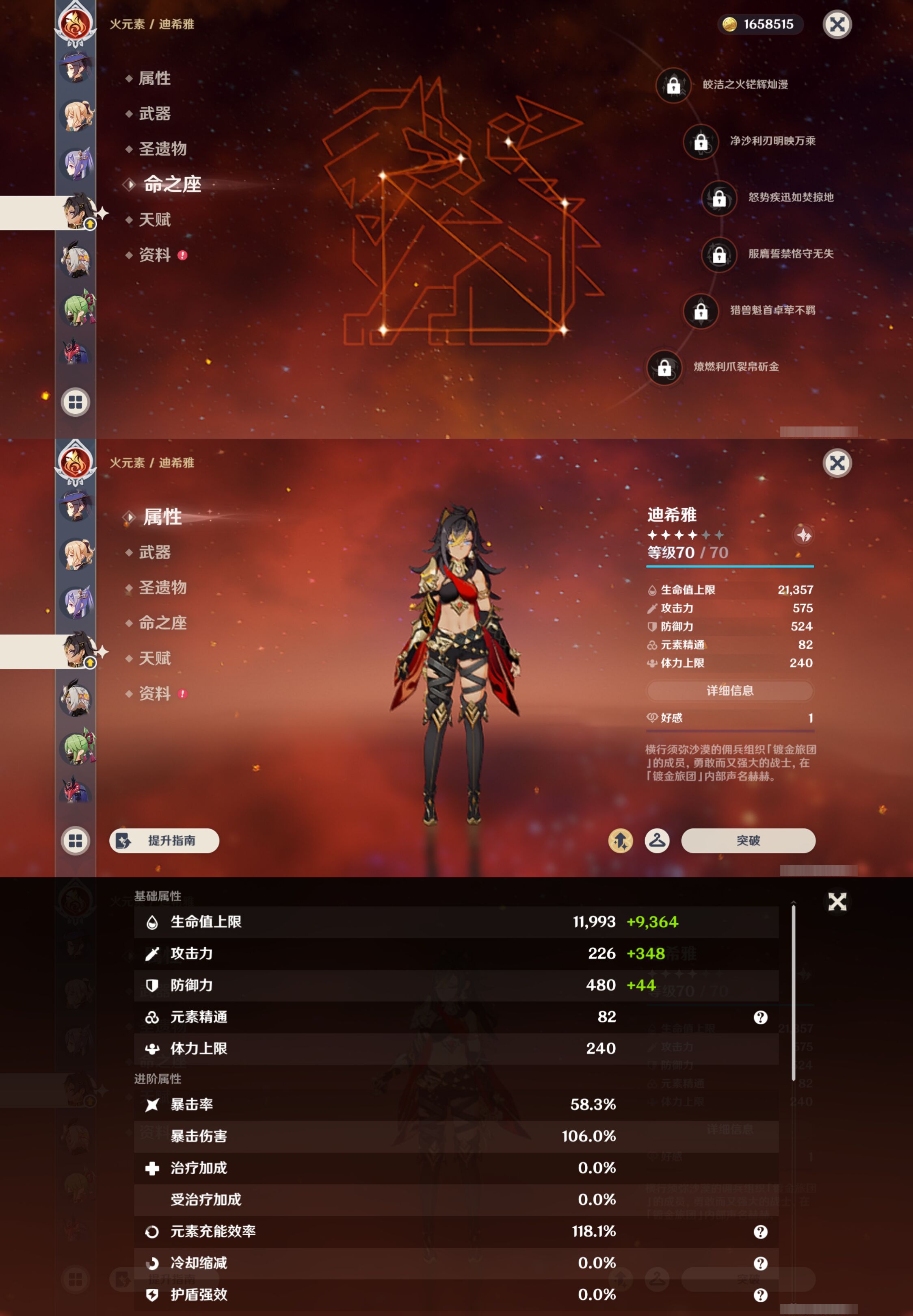 YSMK46148原神账号详情图39