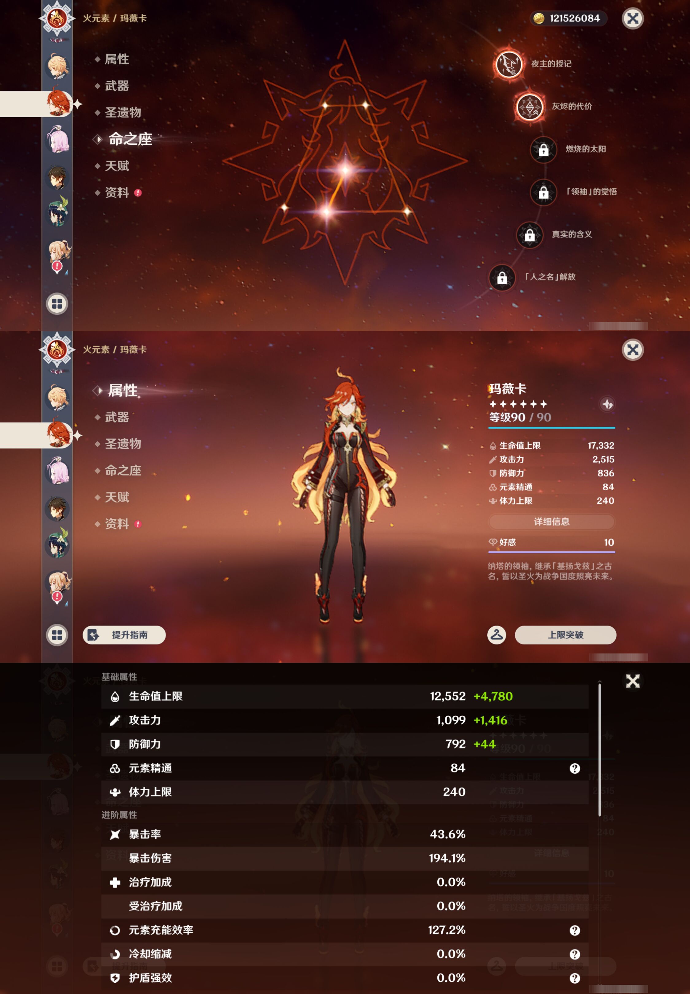 YSMK46147原神账号详情图14 YSMK46147原神账号详情图14