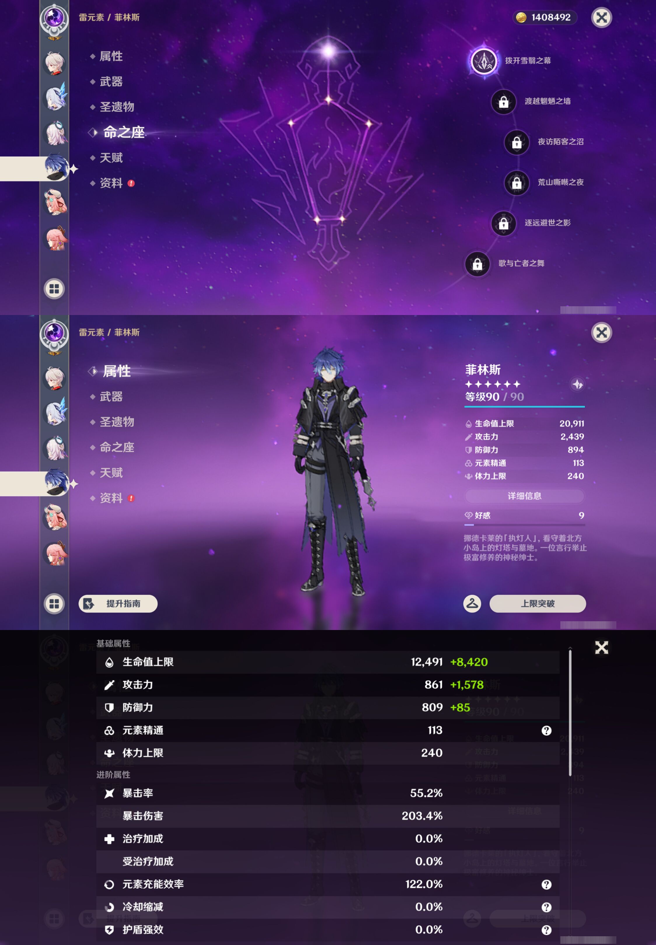YSMK46121原神账号详情图17