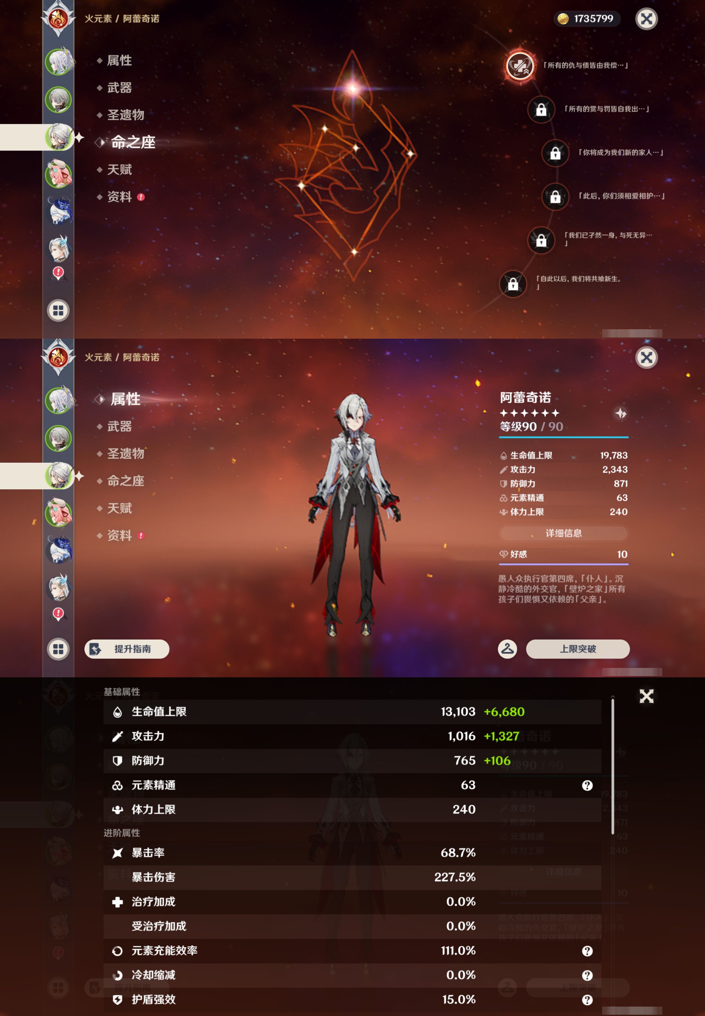 YSMK46155原神账号详情图9 YSMK46155原神账号详情图9