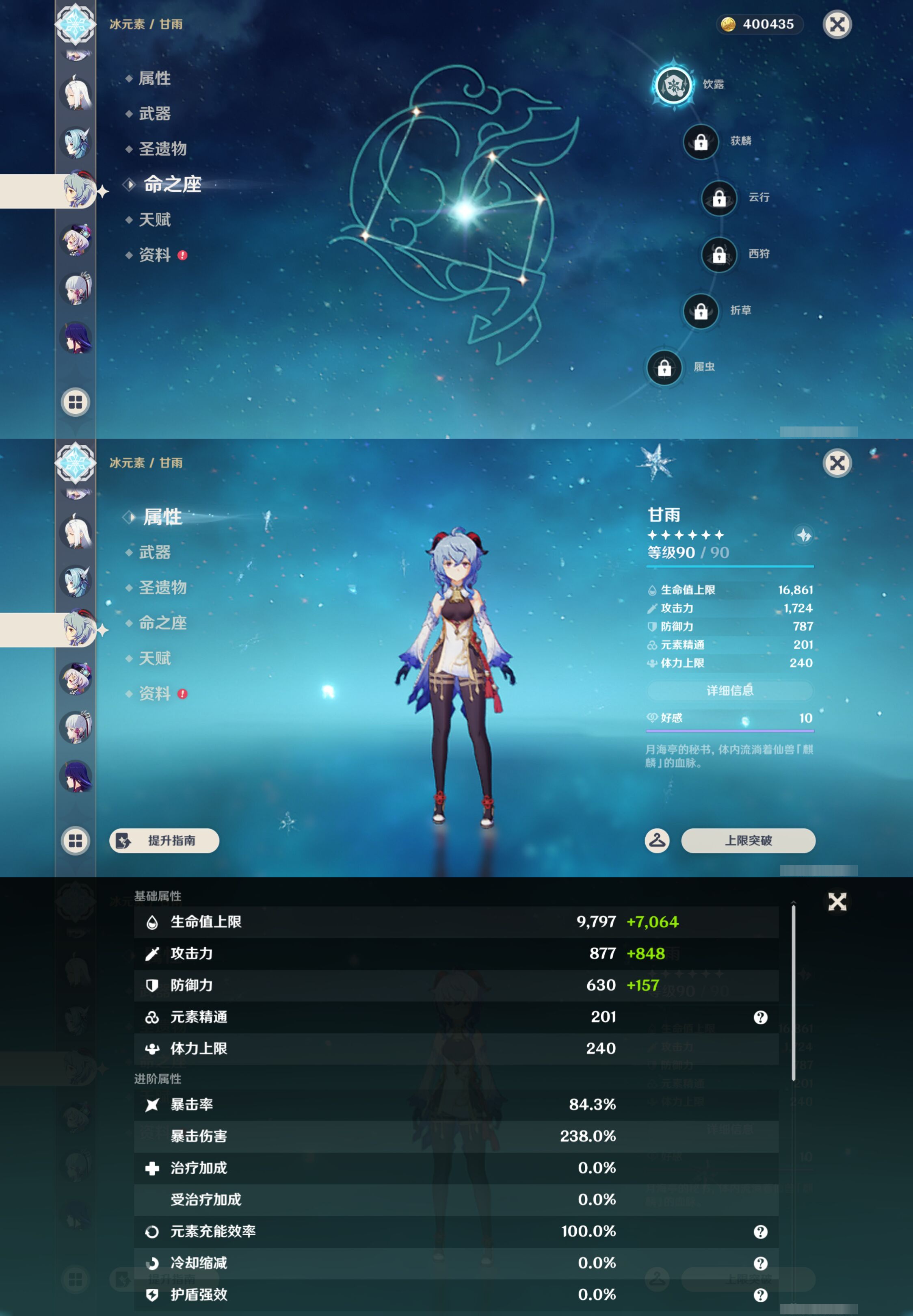 YSMK46153原神账号详情图22 YSMK46153原神账号详情图22