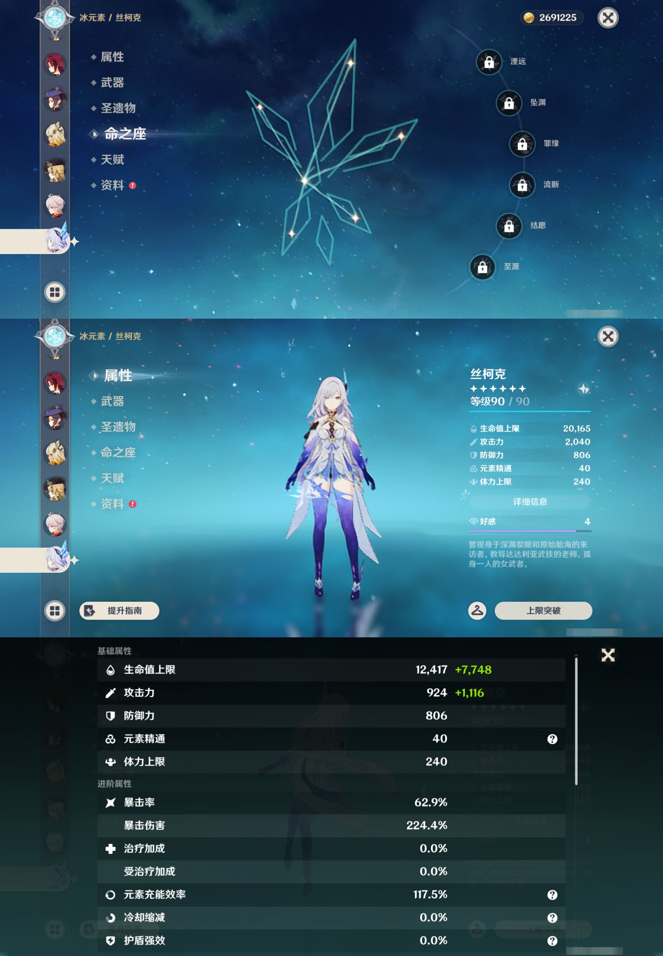 YSMK46111原神账号详情图16 YSMK46111原神账号详情图16