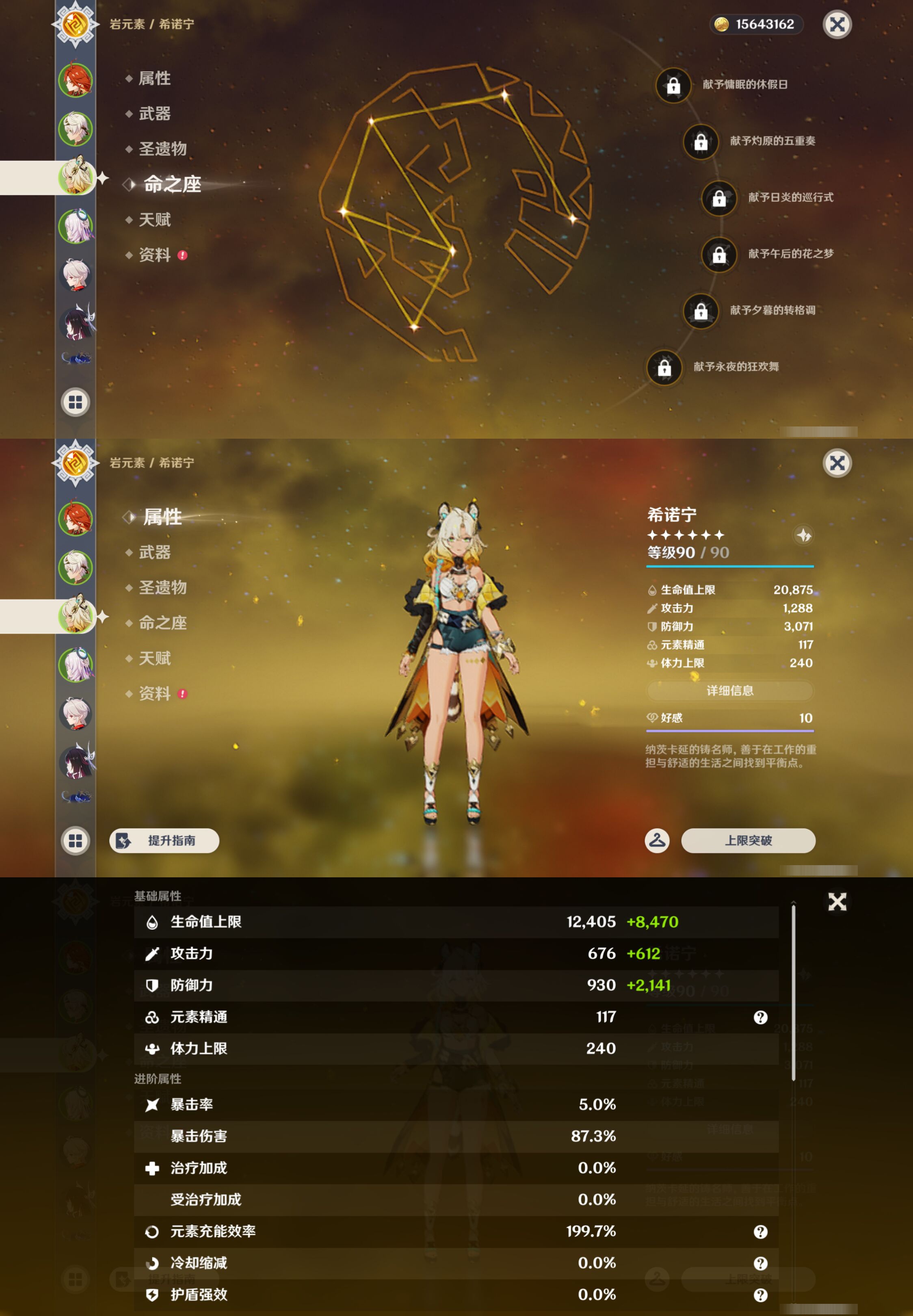 YSMK46123原神账号详情图9