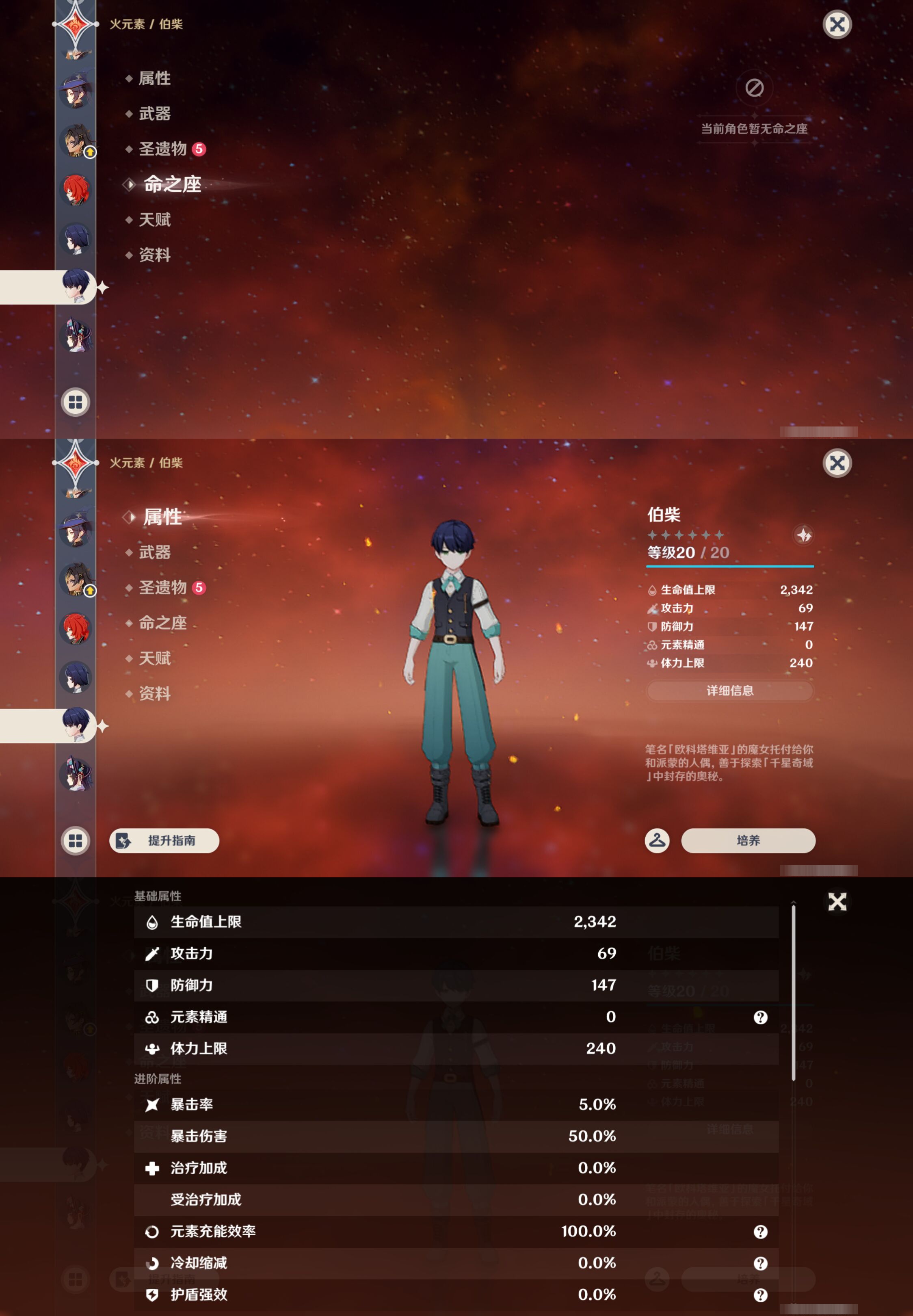 YSMK46149原神账号详情图31 YSMK46149原神账号详情图31