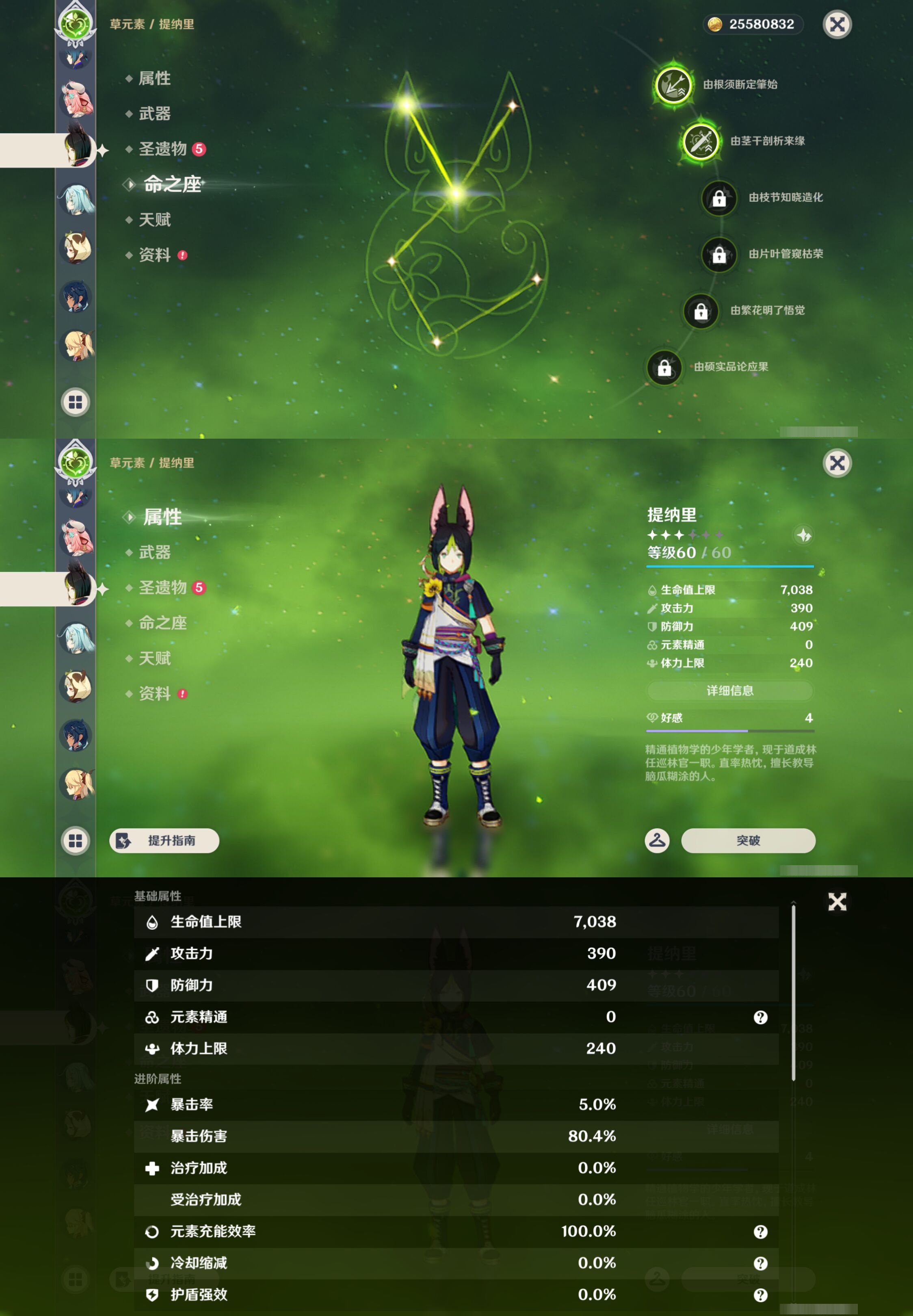 YSMK46133原神账号详情图19