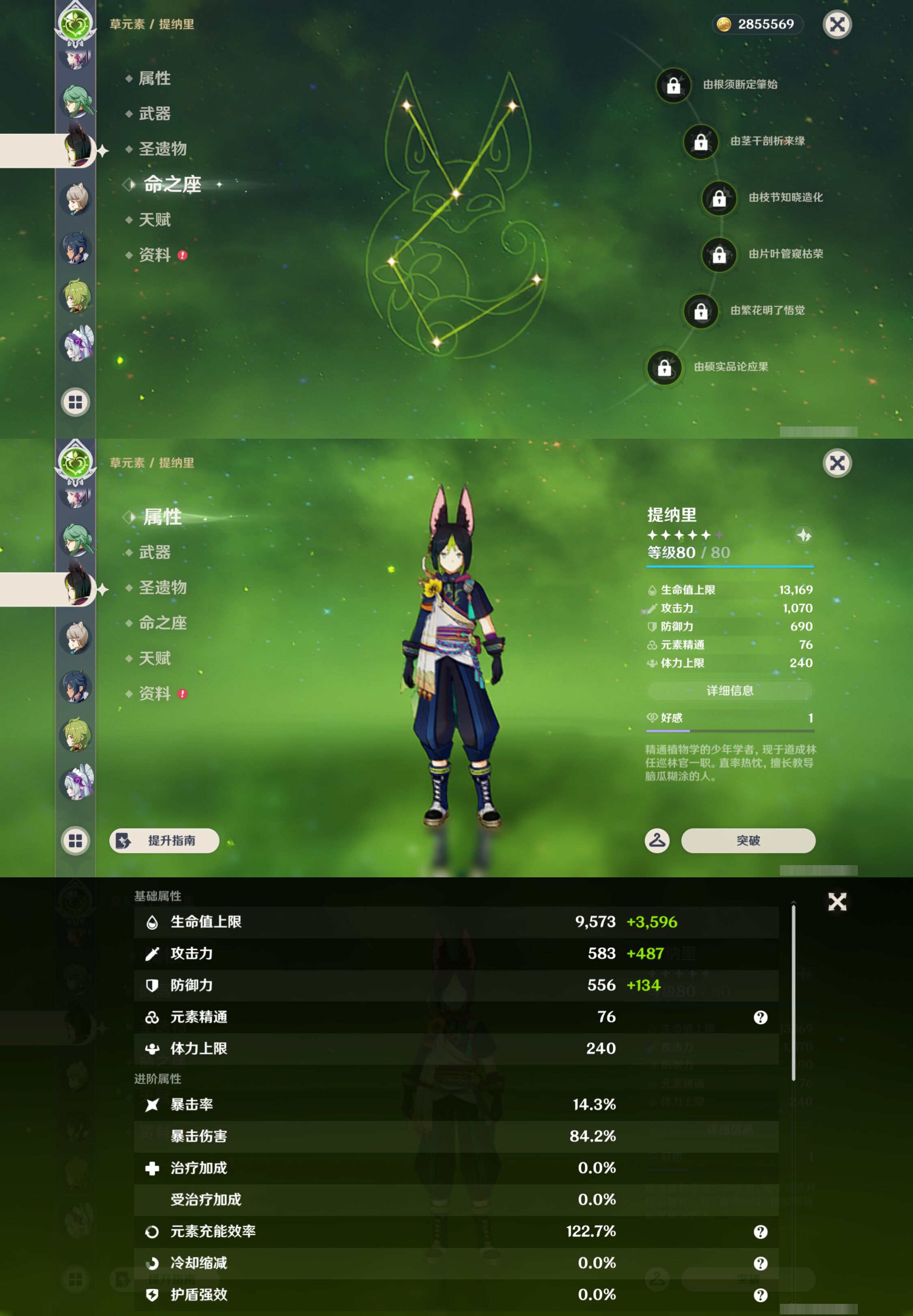 YSMK46120原神账号详情图23