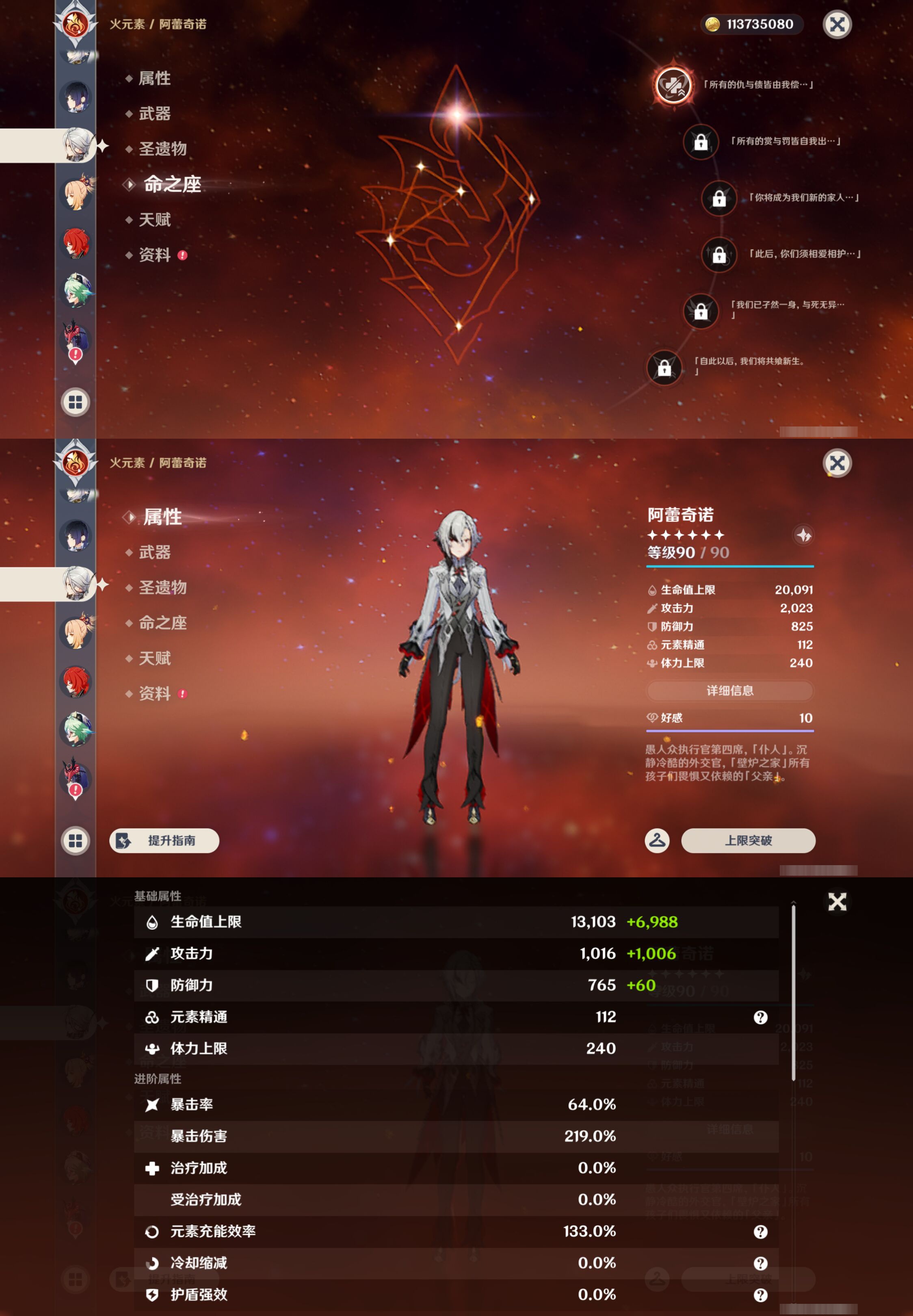 YSMK46113原神账号详情图20 YSMK46113原神账号详情图20