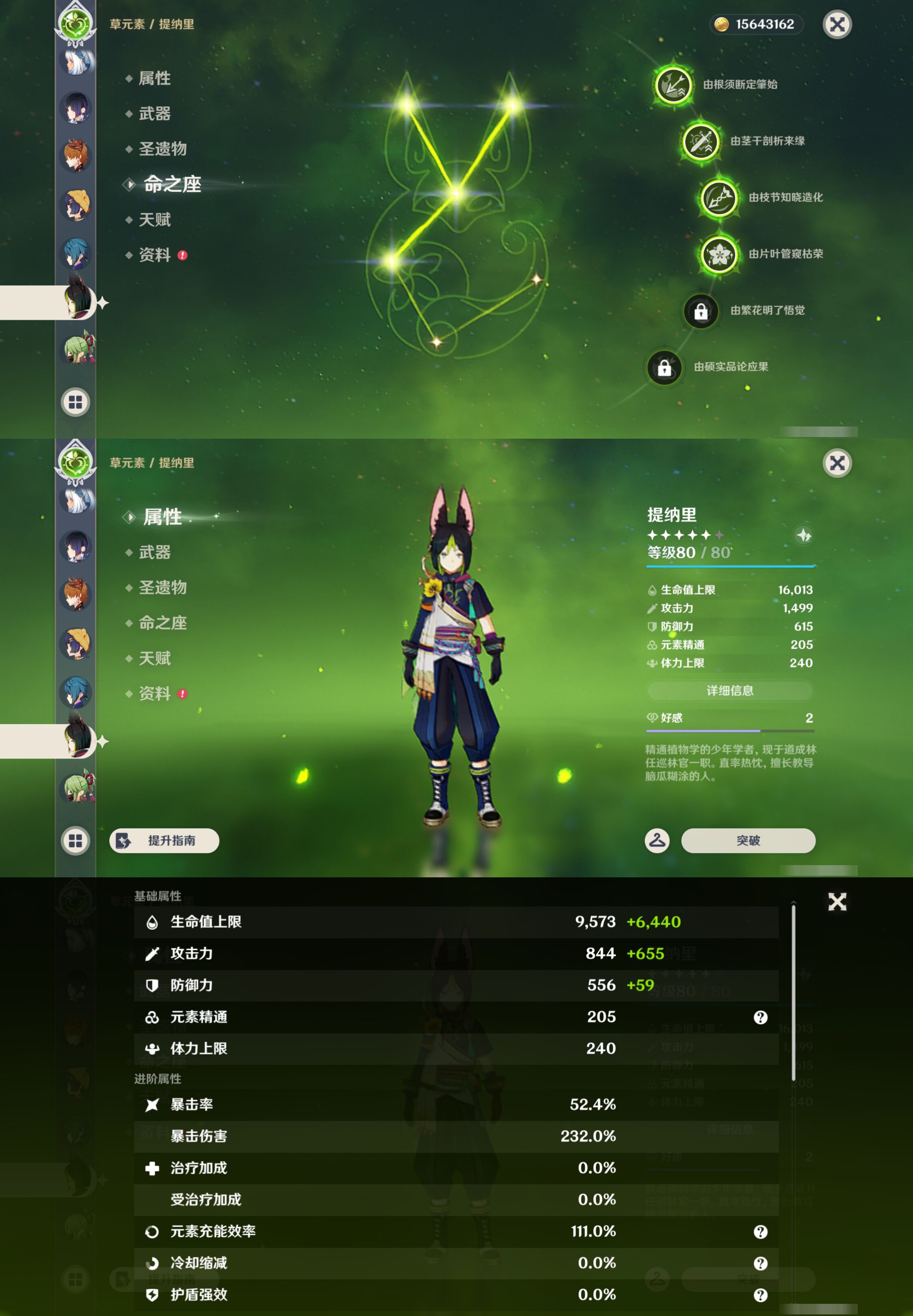YSMK46123原神账号详情图30
