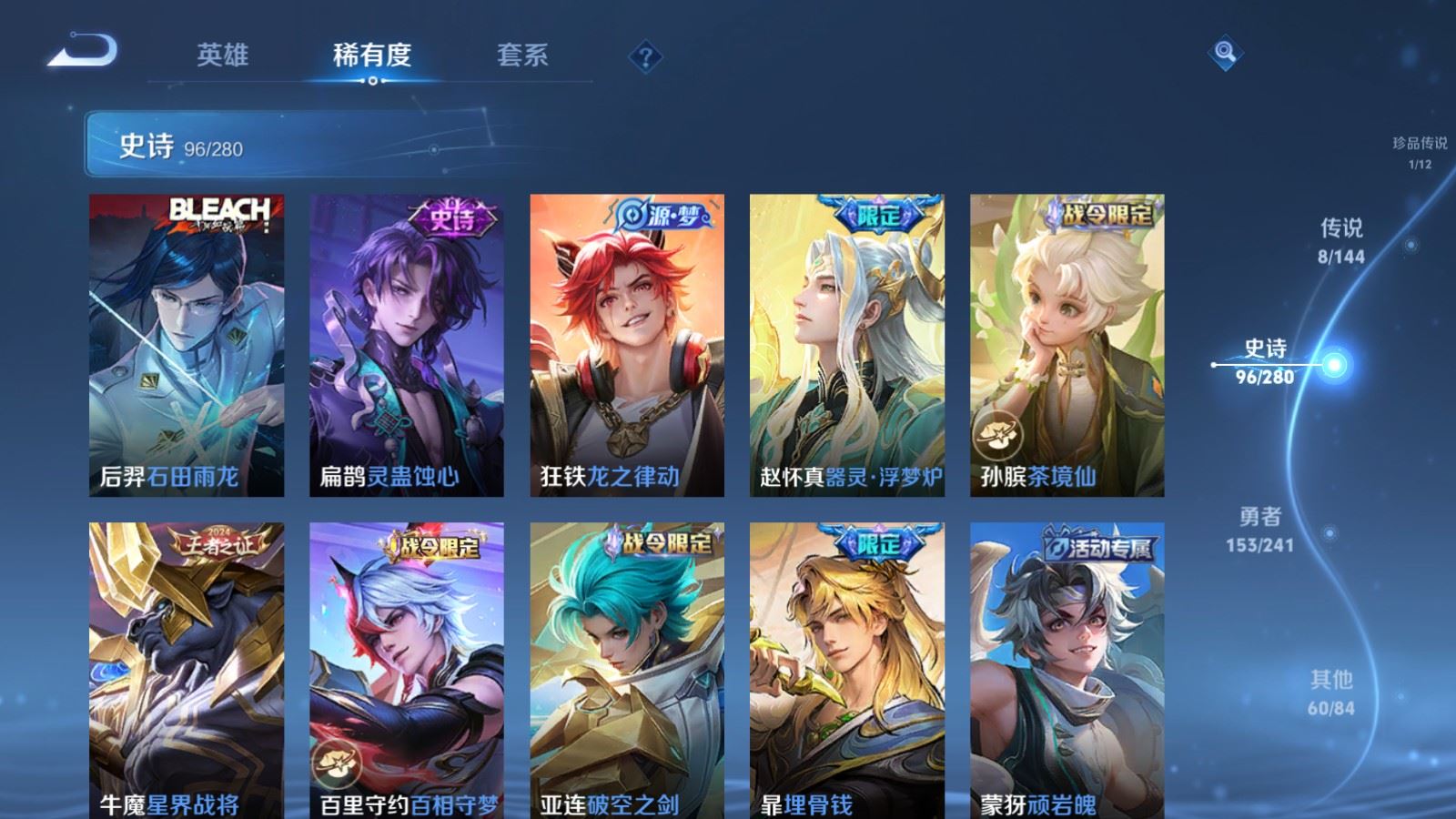 WZCMW4397381王者荣耀账号详情图9