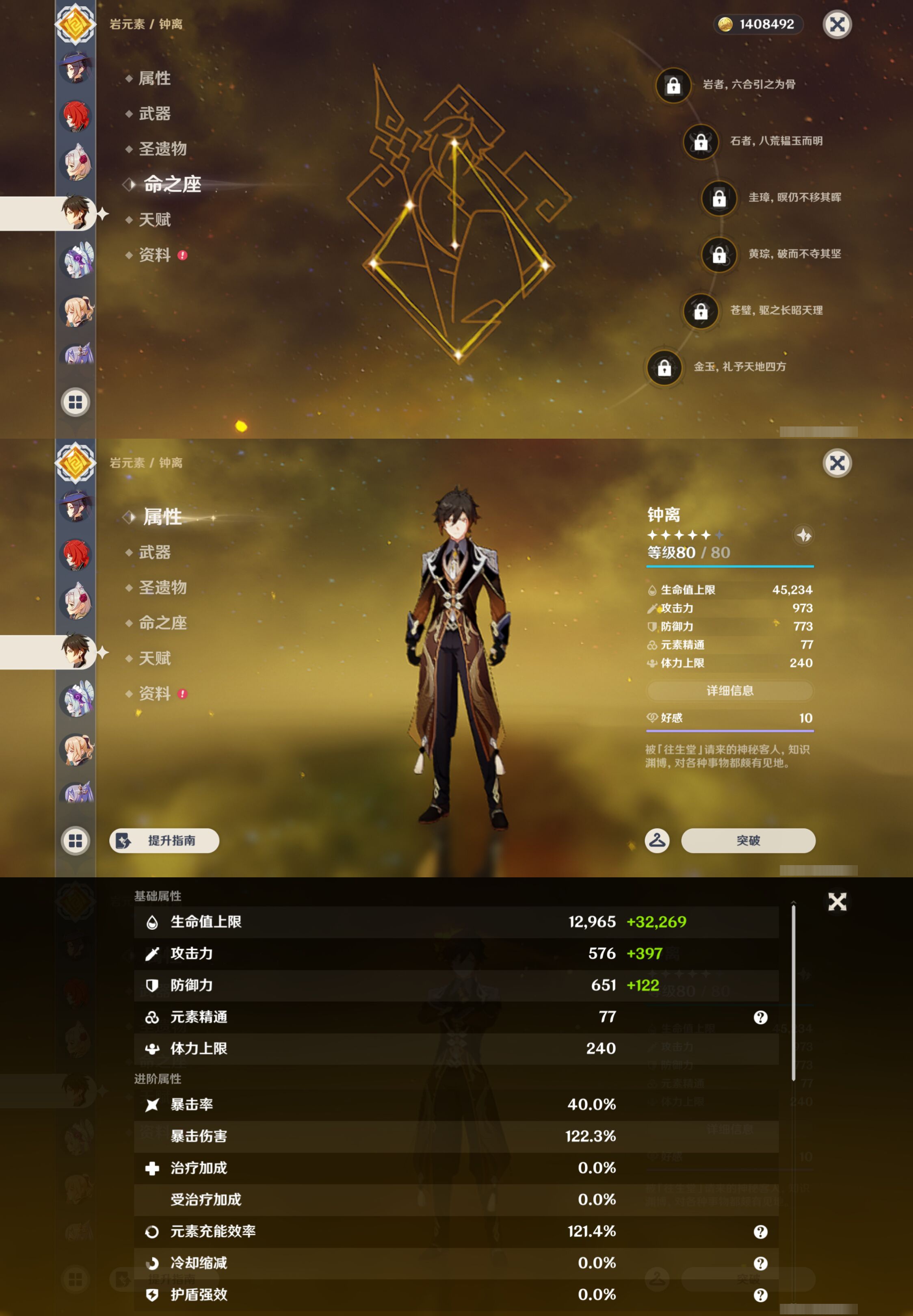 YSMK46121原神账号详情图26