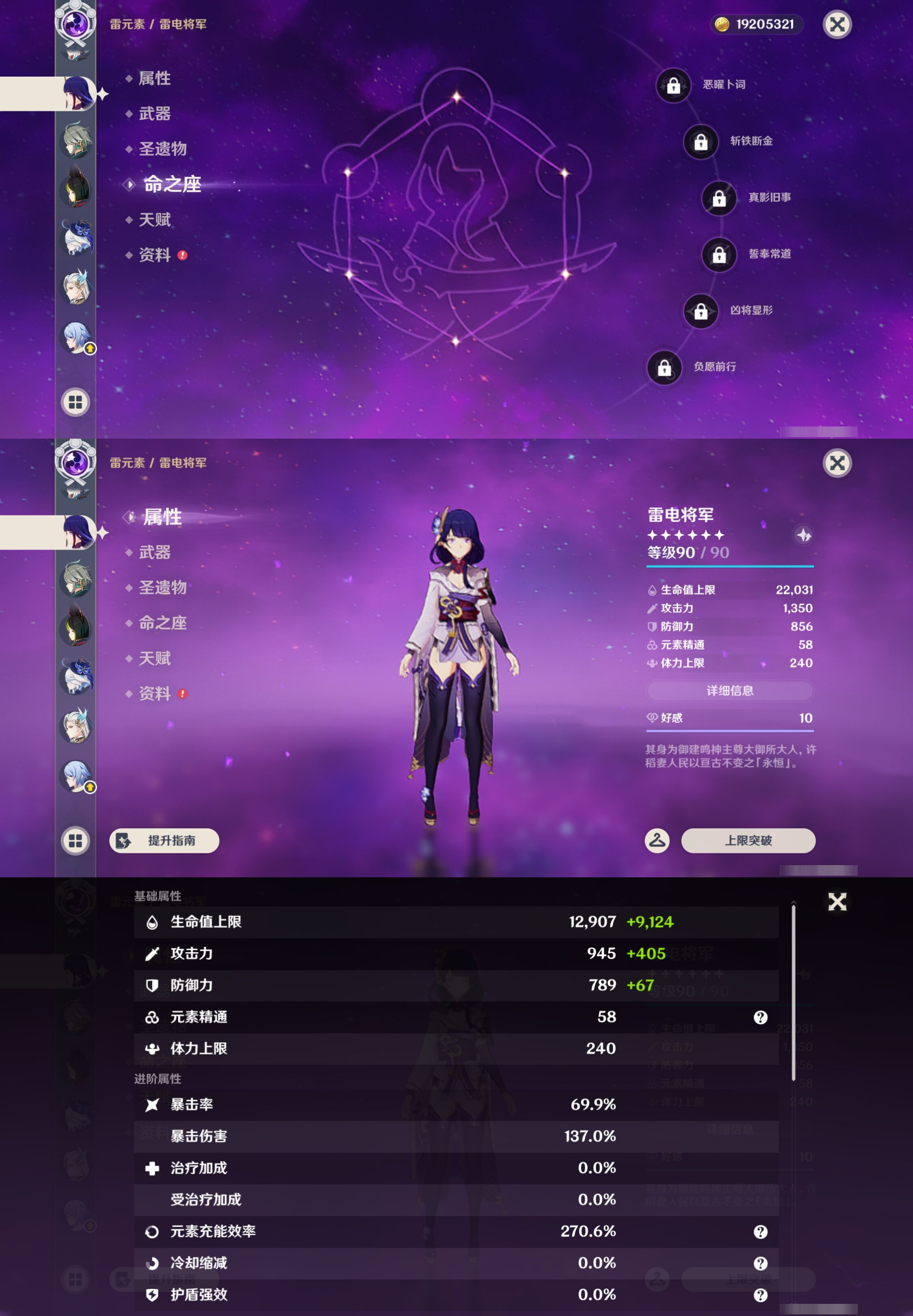 YSMK46112原神账号详情图18 YSMK46112原神账号详情图18
