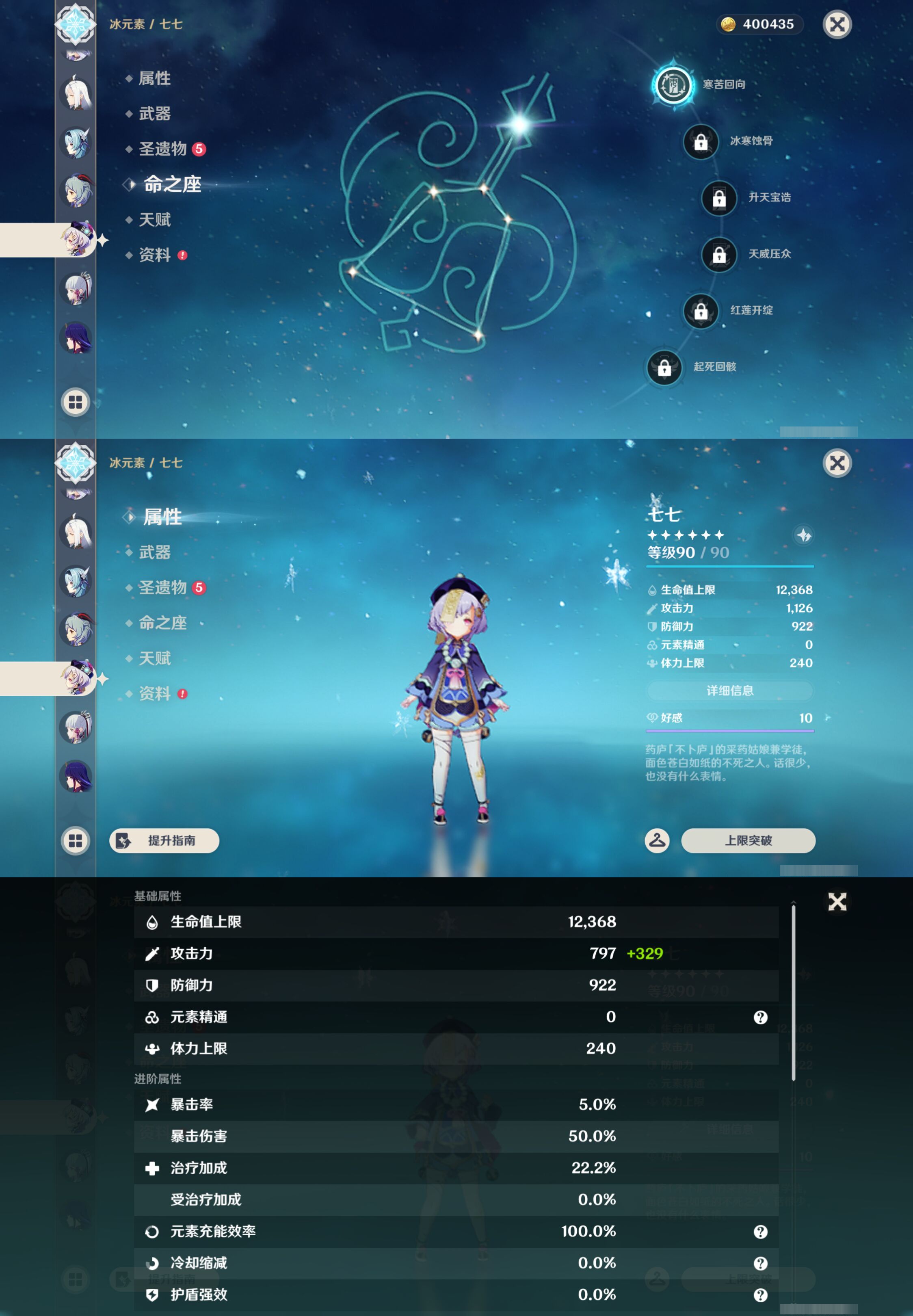 YSMK46153原神账号详情图23 YSMK46153原神账号详情图23