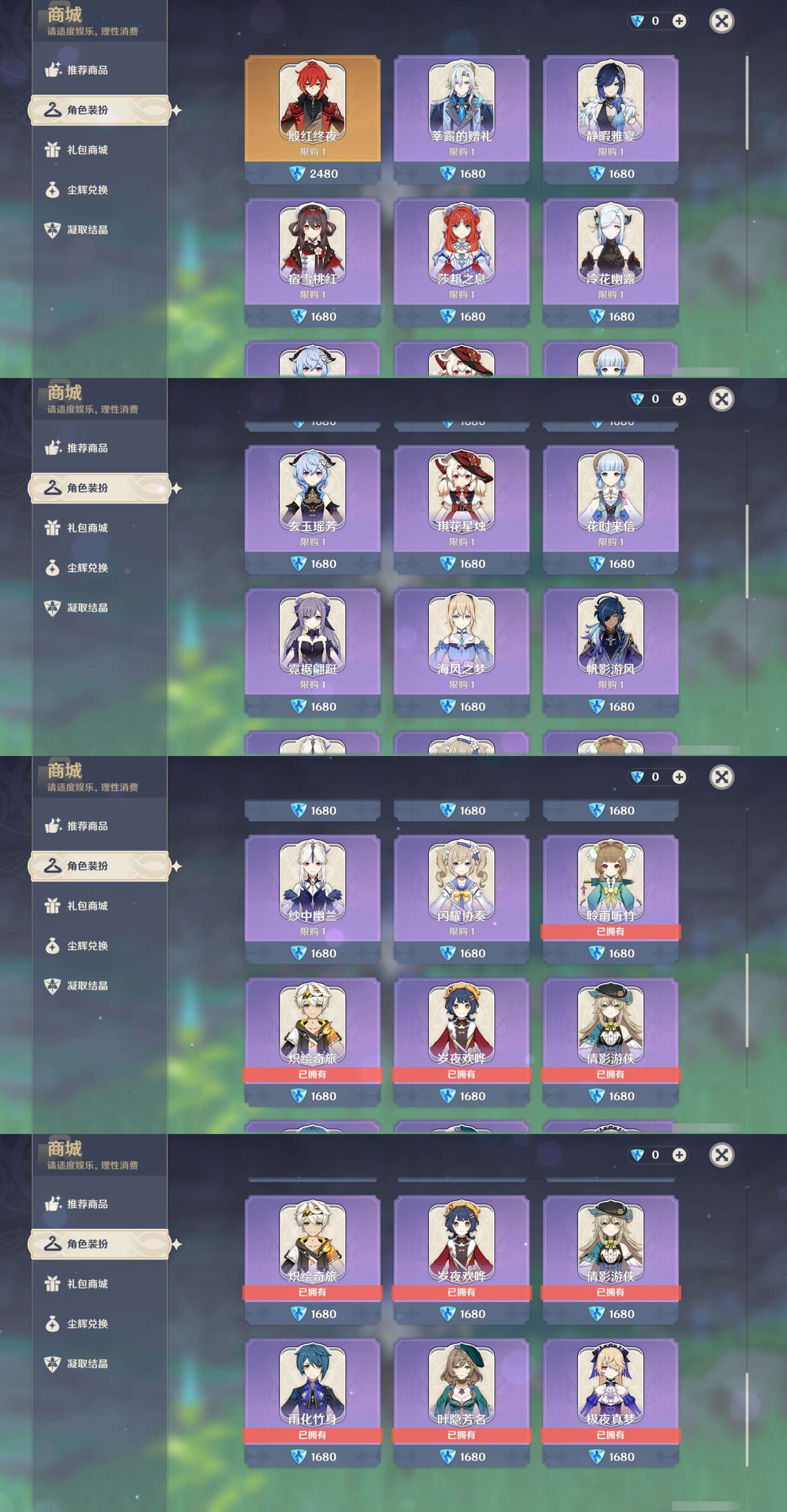 YSMK46150原神账号详情图39 YSMK46150原神账号详情图39