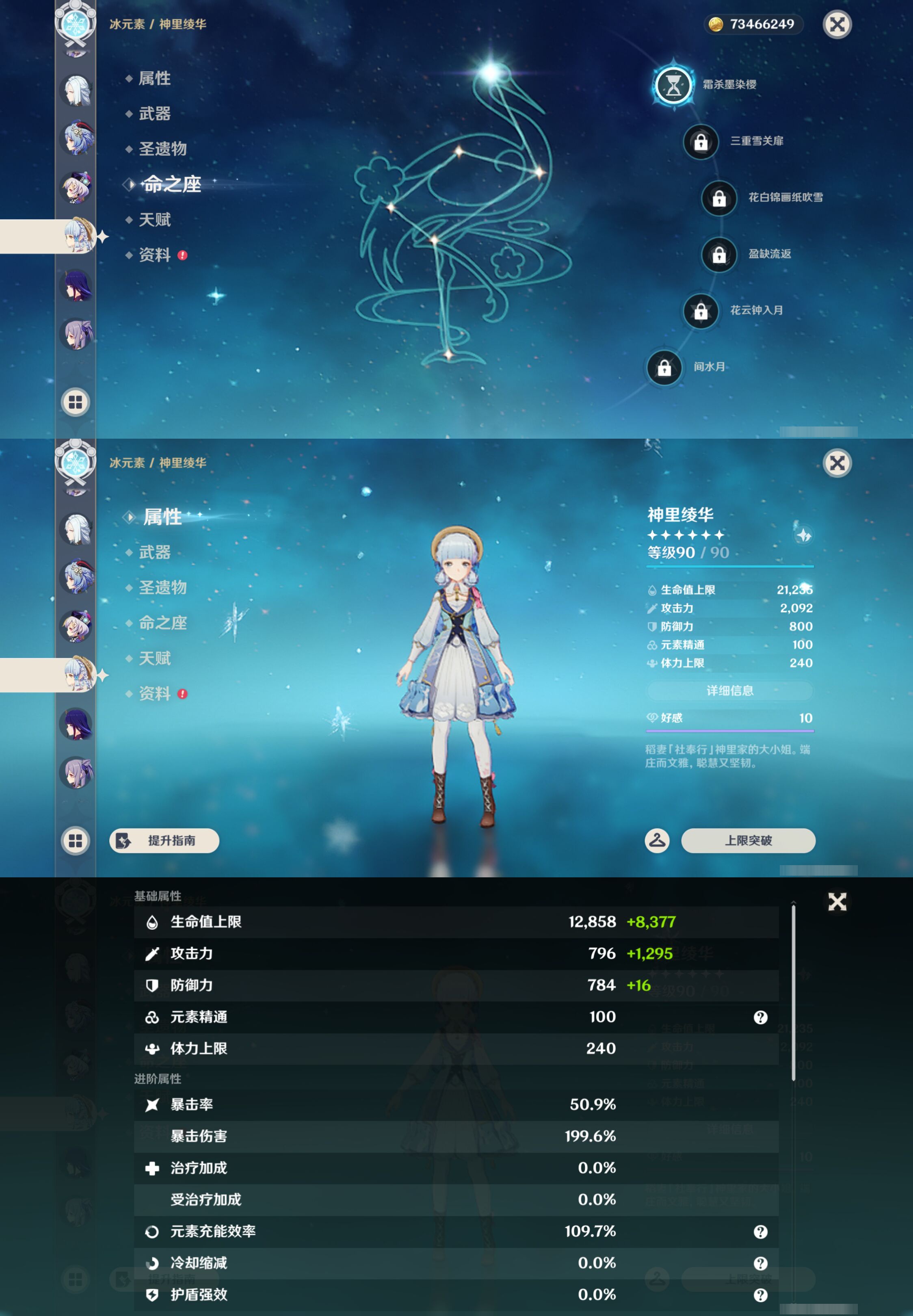 YSMK46160原神账号详情图23