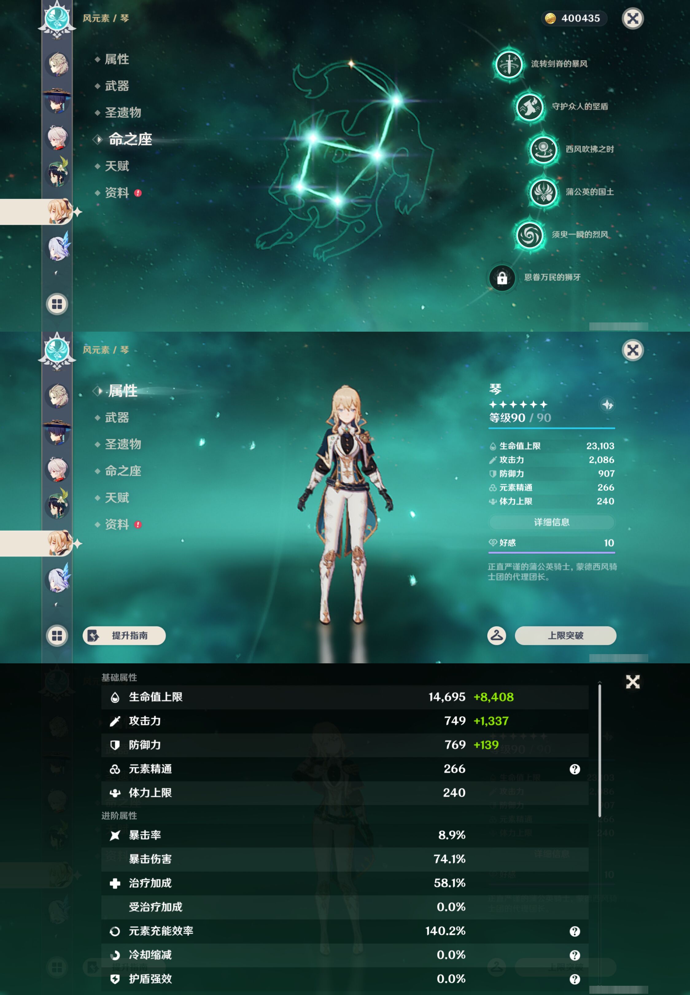 YSMK46153原神账号详情图18 YSMK46153原神账号详情图18