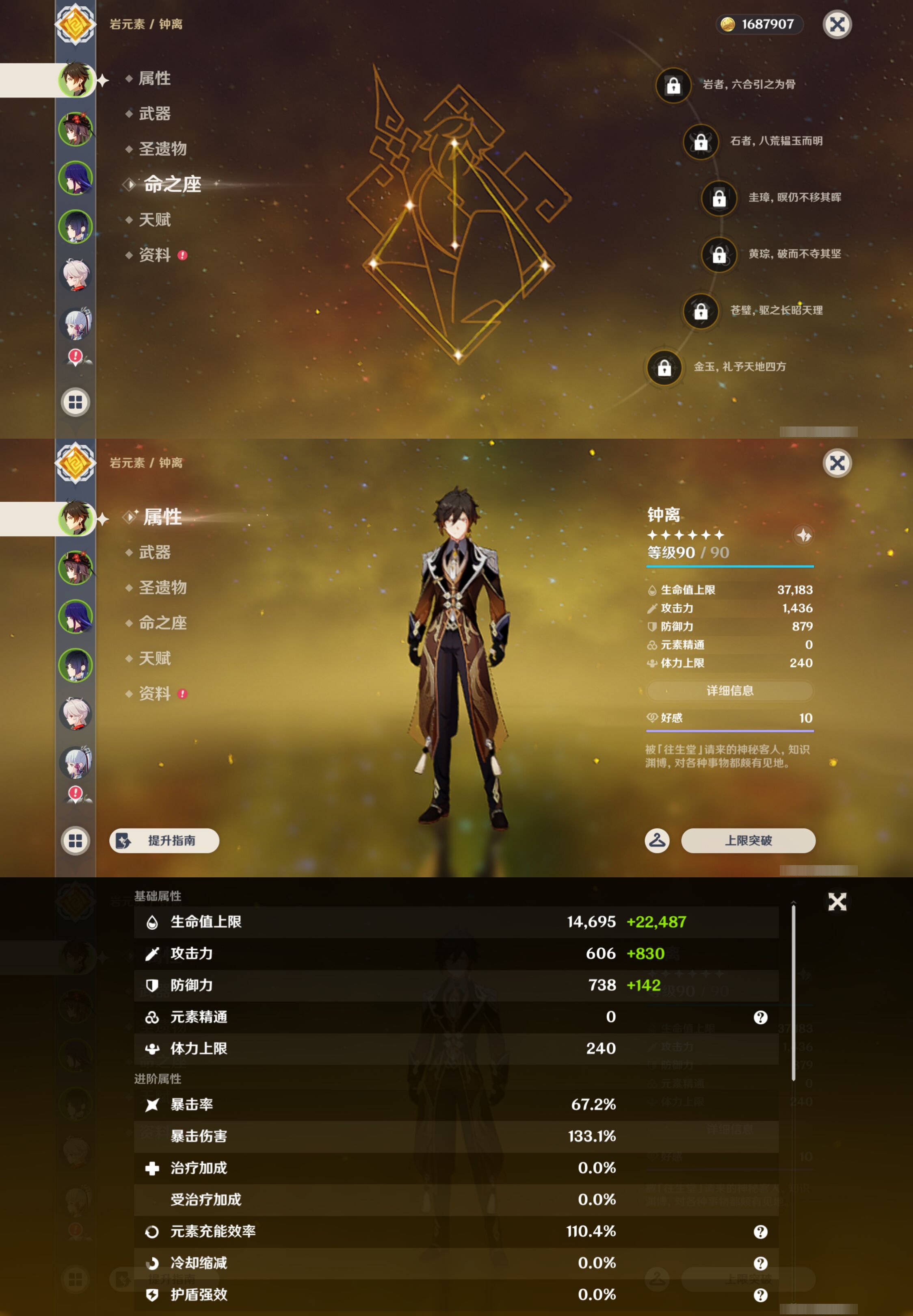 YSMK46124原神账号详情图8 YSMK46124原神账号详情图8