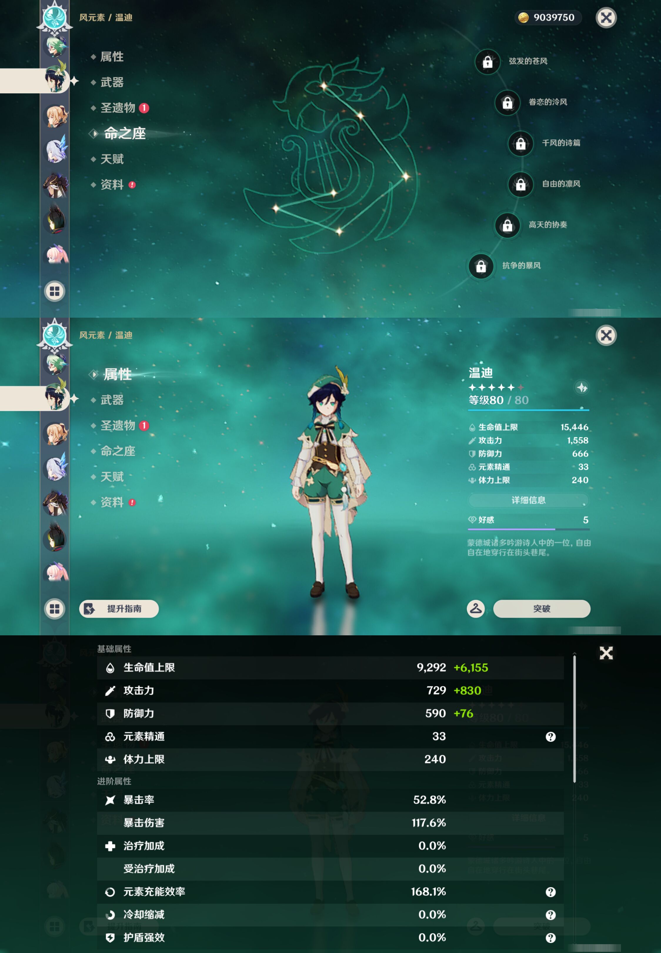 YSMK46129原神账号详情图32