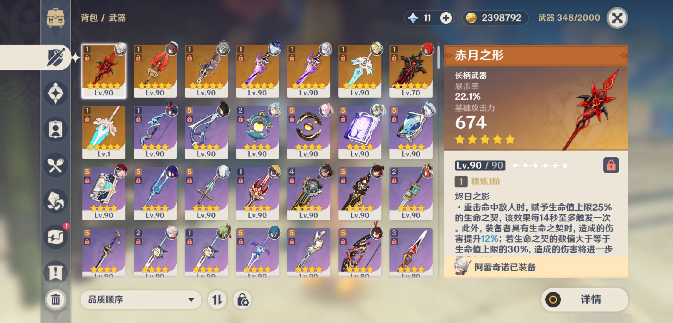 YSMK46138原神账号详情图3