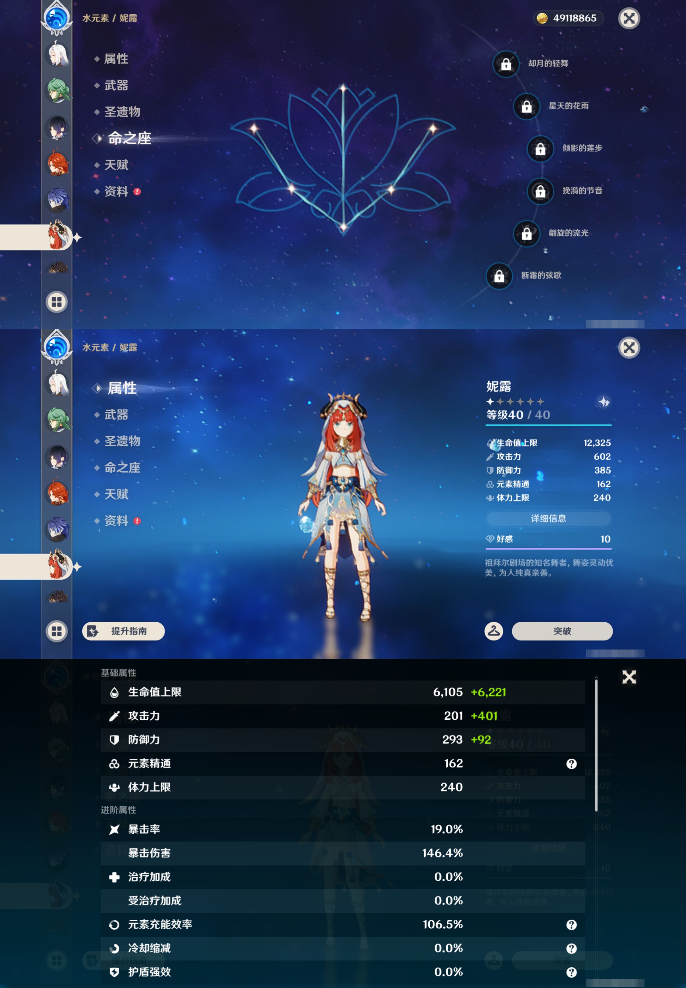YSMK46135原神账号详情图44 YSMK46135原神账号详情图44