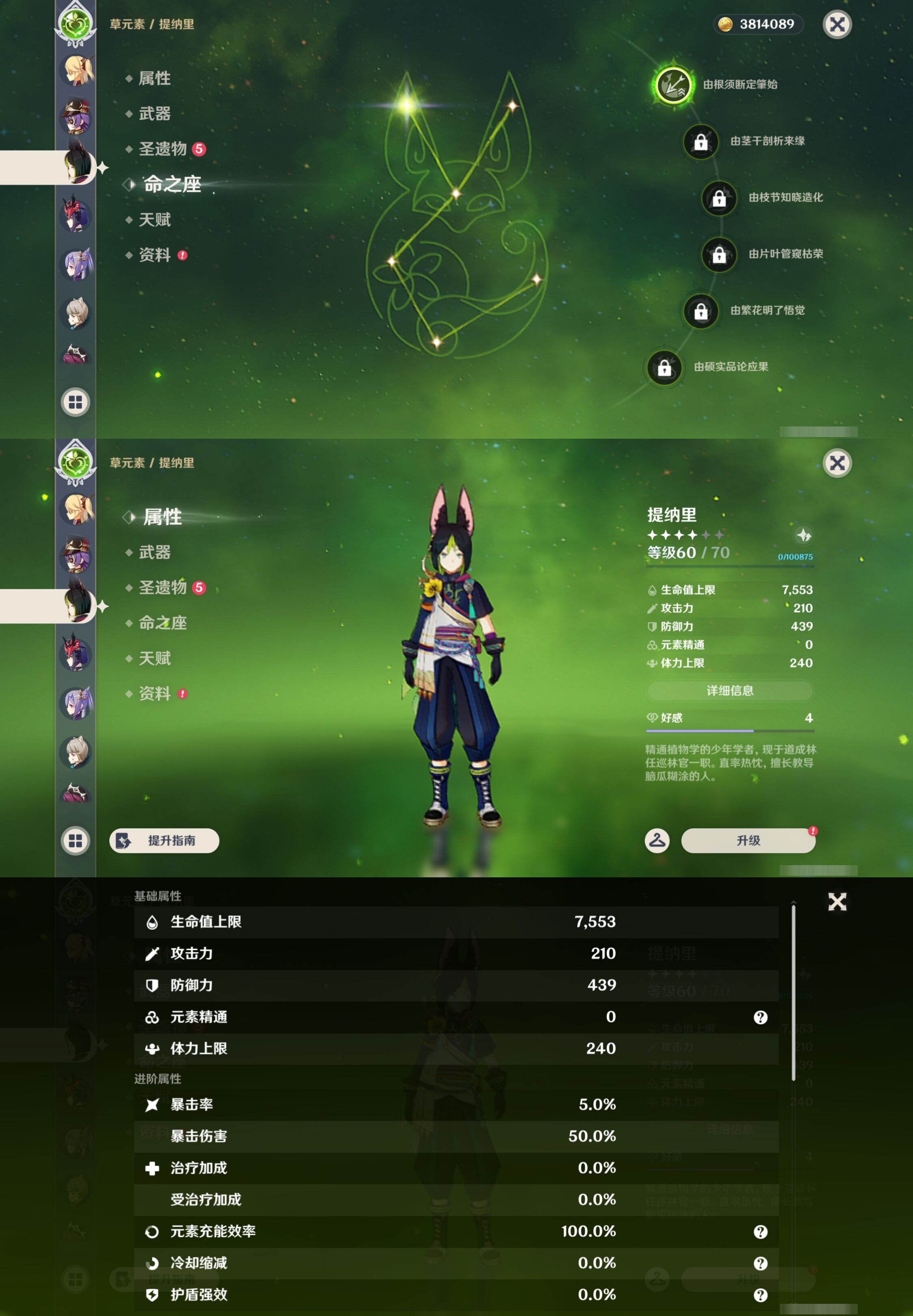 YSMK46163原神账号详情图27 YSMK46163原神账号详情图27