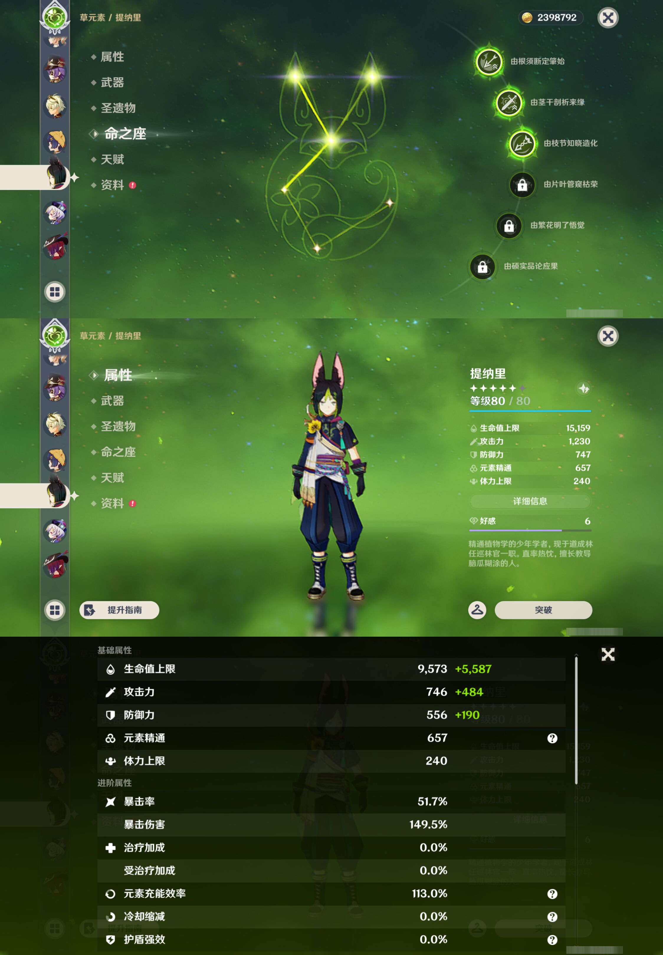 YSMK46138原神账号详情图22