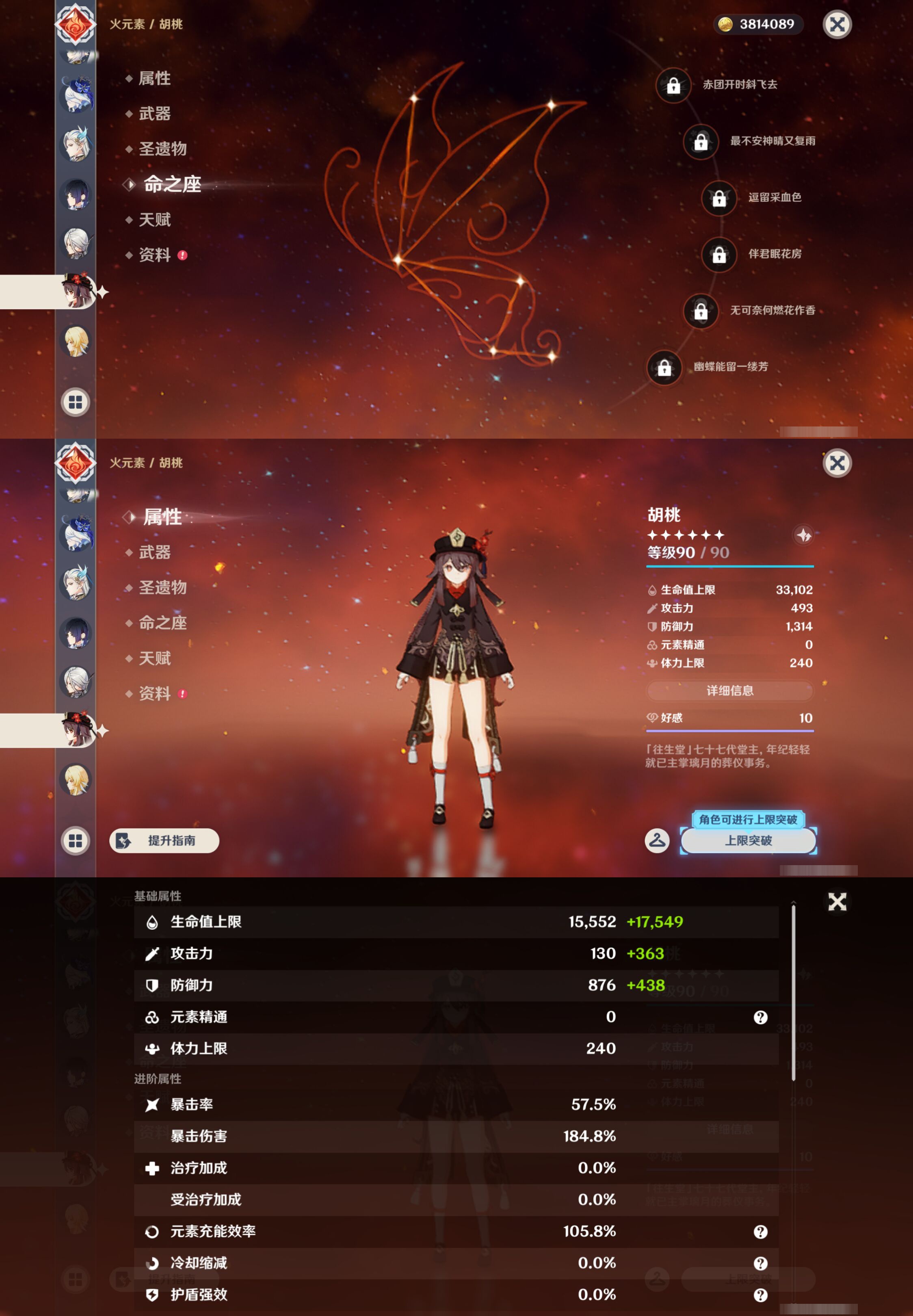 YSMK46163原神账号详情图23 YSMK46163原神账号详情图23