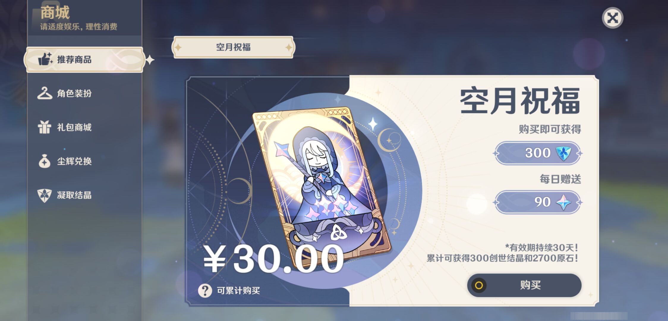 YSMK46115原神账号详情图27 YSMK46115原神账号详情图27