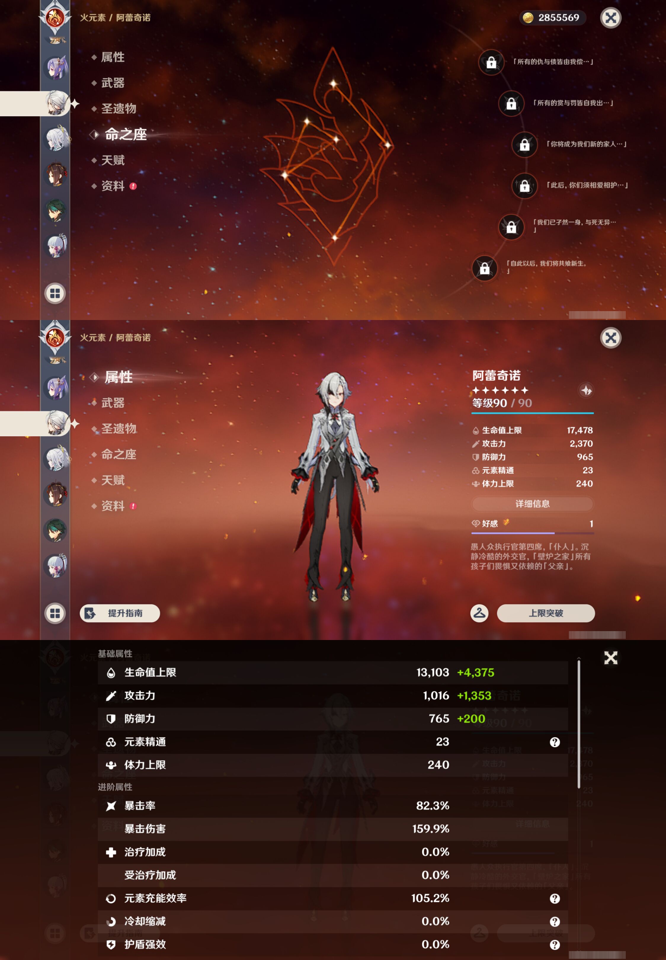 YSMK46120原神账号详情图17