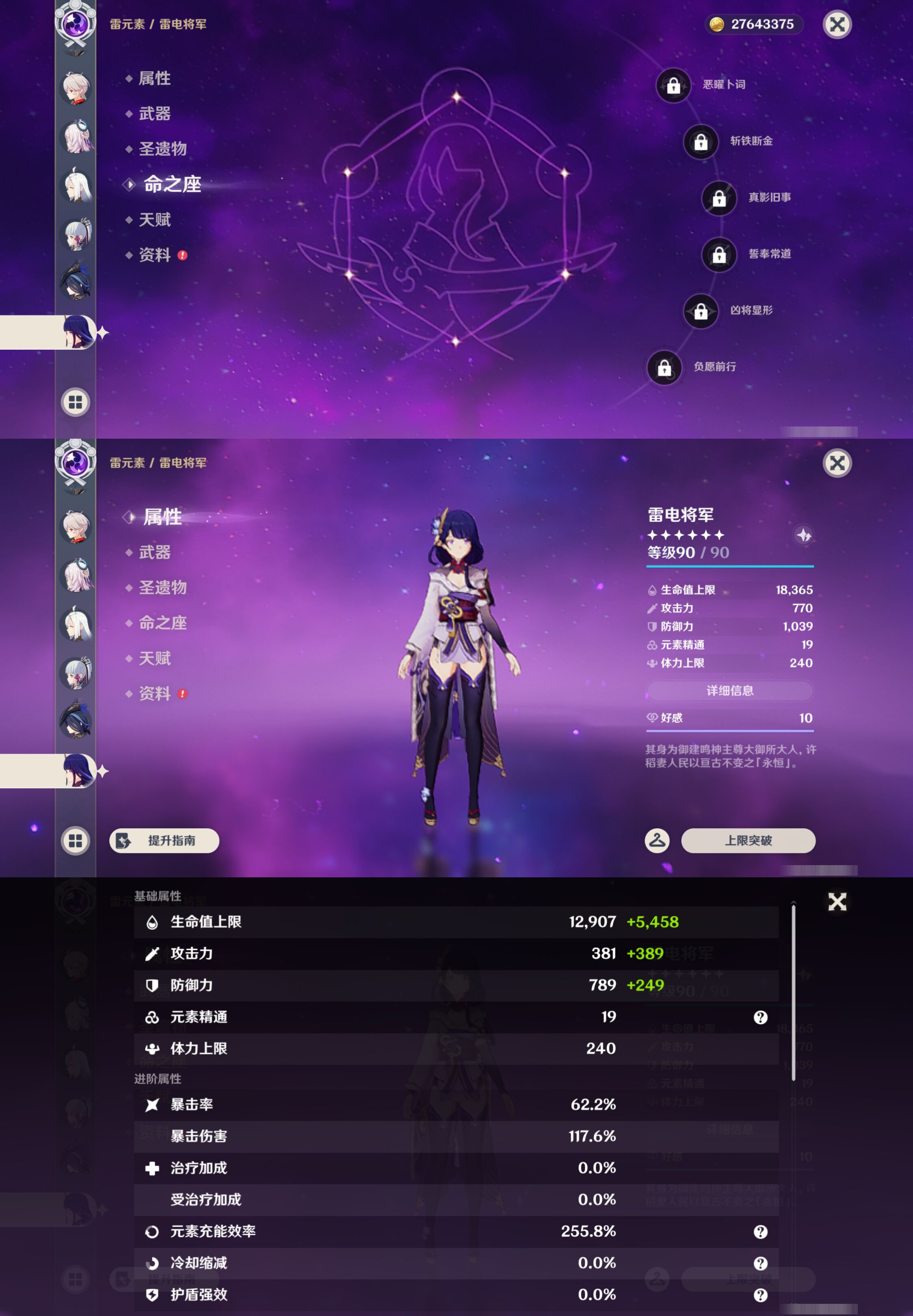 YSMK46114原神账号详情图19